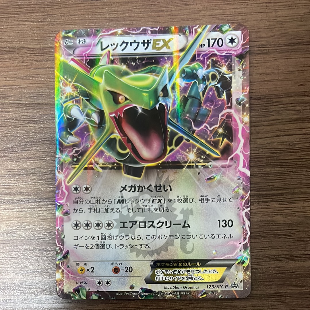 PSA10】レックウザEX P [XY-P 123](プロモーションカード「月刊