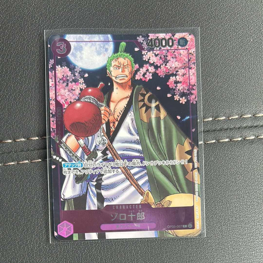 ゾロ十郎 R [OP05-067](プロモーションカード「ONE PIECE CARD GAME 2nd ANNIVERSARY COMPLETE GUIDE」)