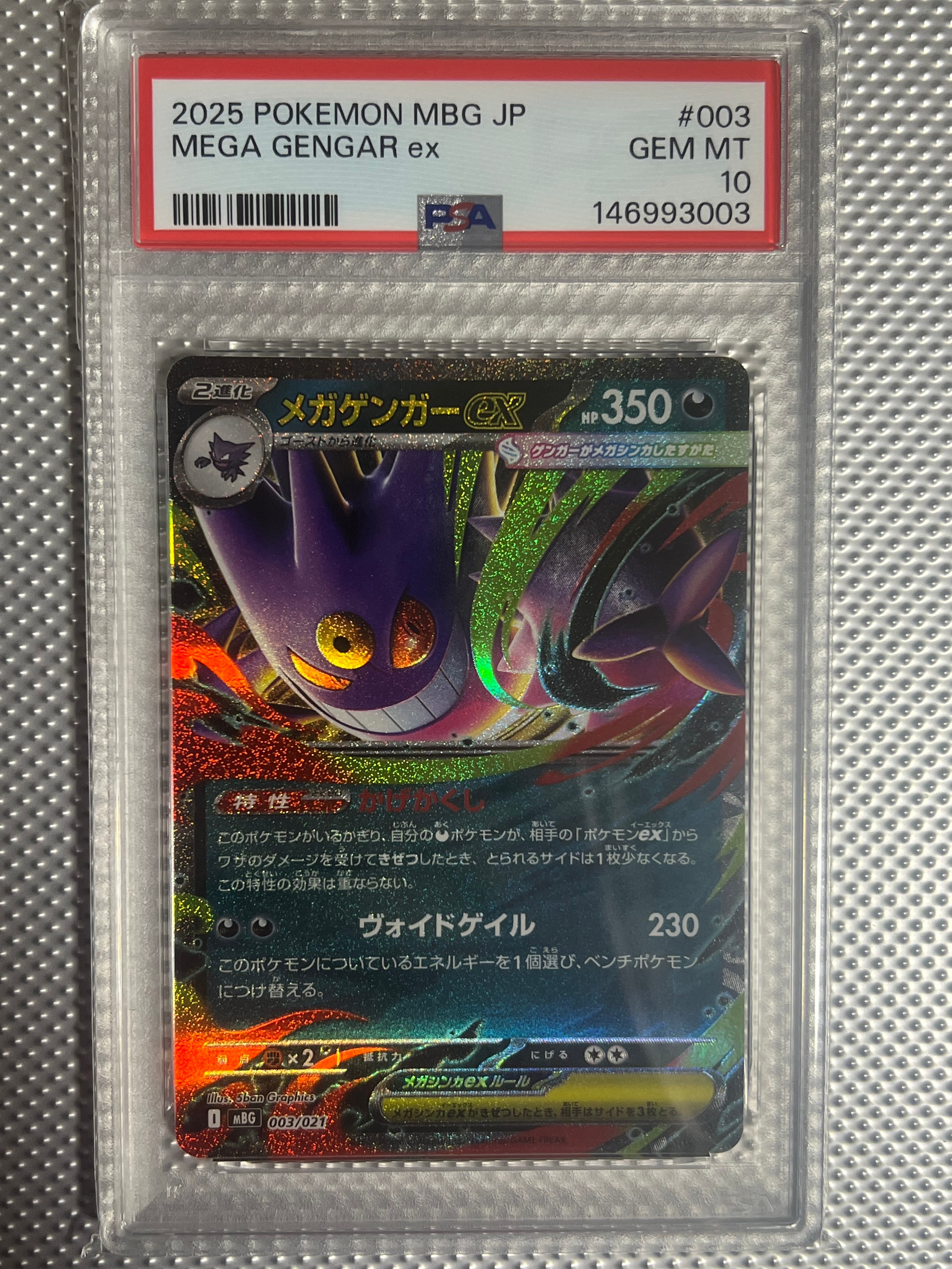 PSA10】メガゲンガーex [MBG 003/021](スターターセットMEGA