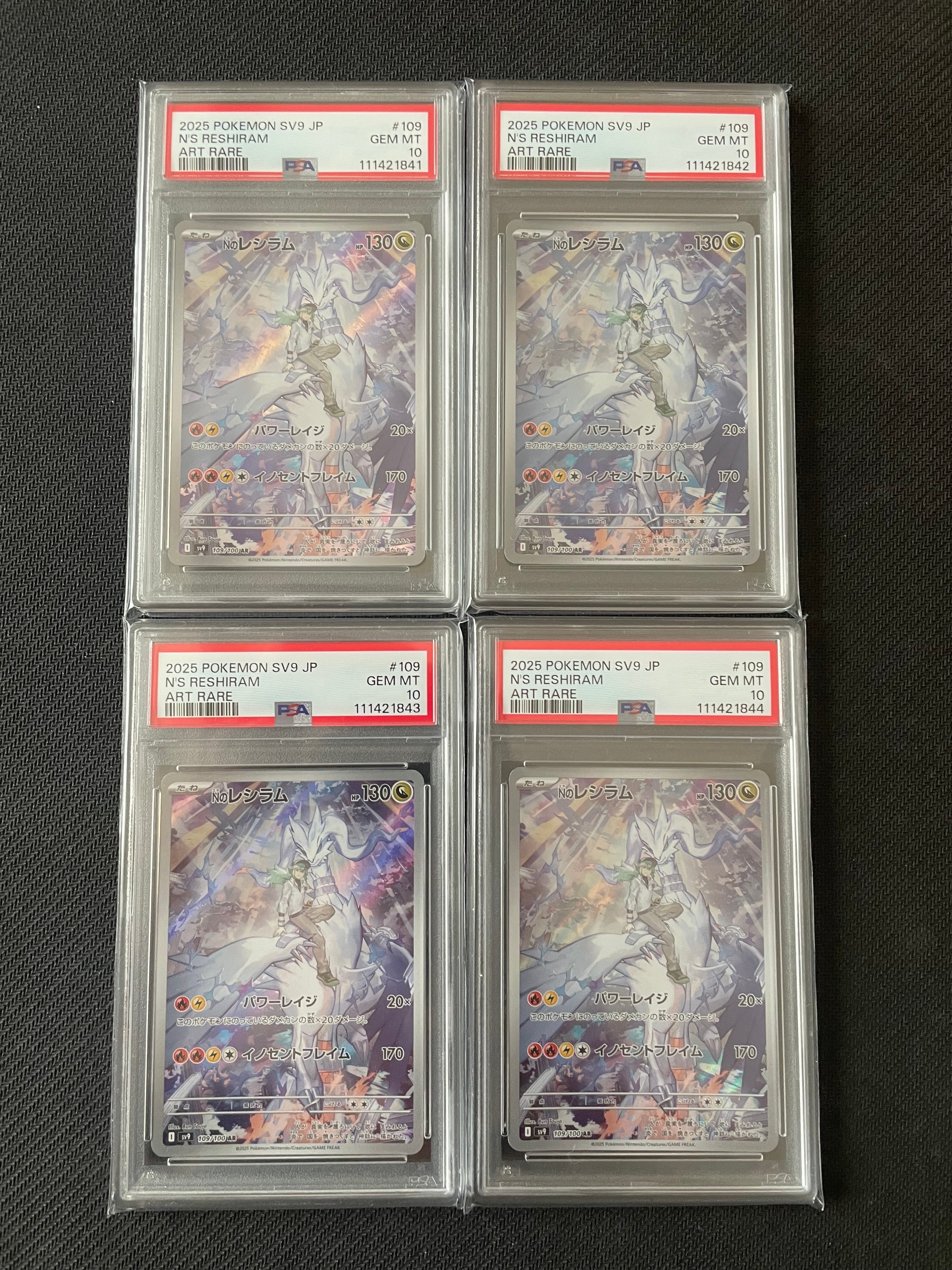 Nのレシラム AR [SV9 109/100](拡張パック「バトルパートナーズ」)