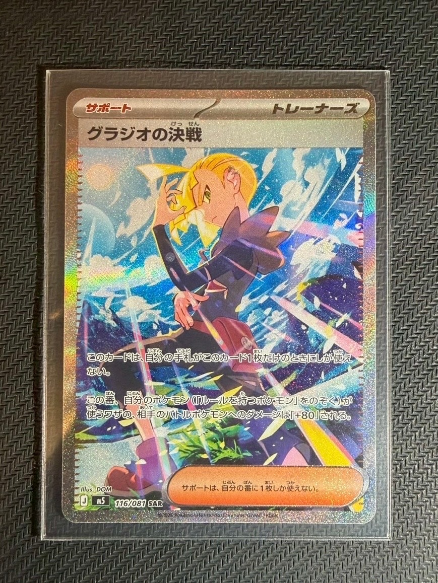 レックウザEX R :1ED [BW5 037/050](拡張パック「リューノブレード