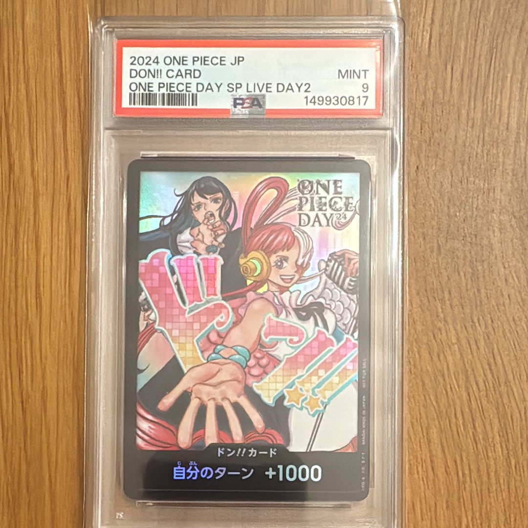 ドン!!カード : アド&ウタ (プロモーションカード「ONE PIECE DAY'24 来場者特典」)