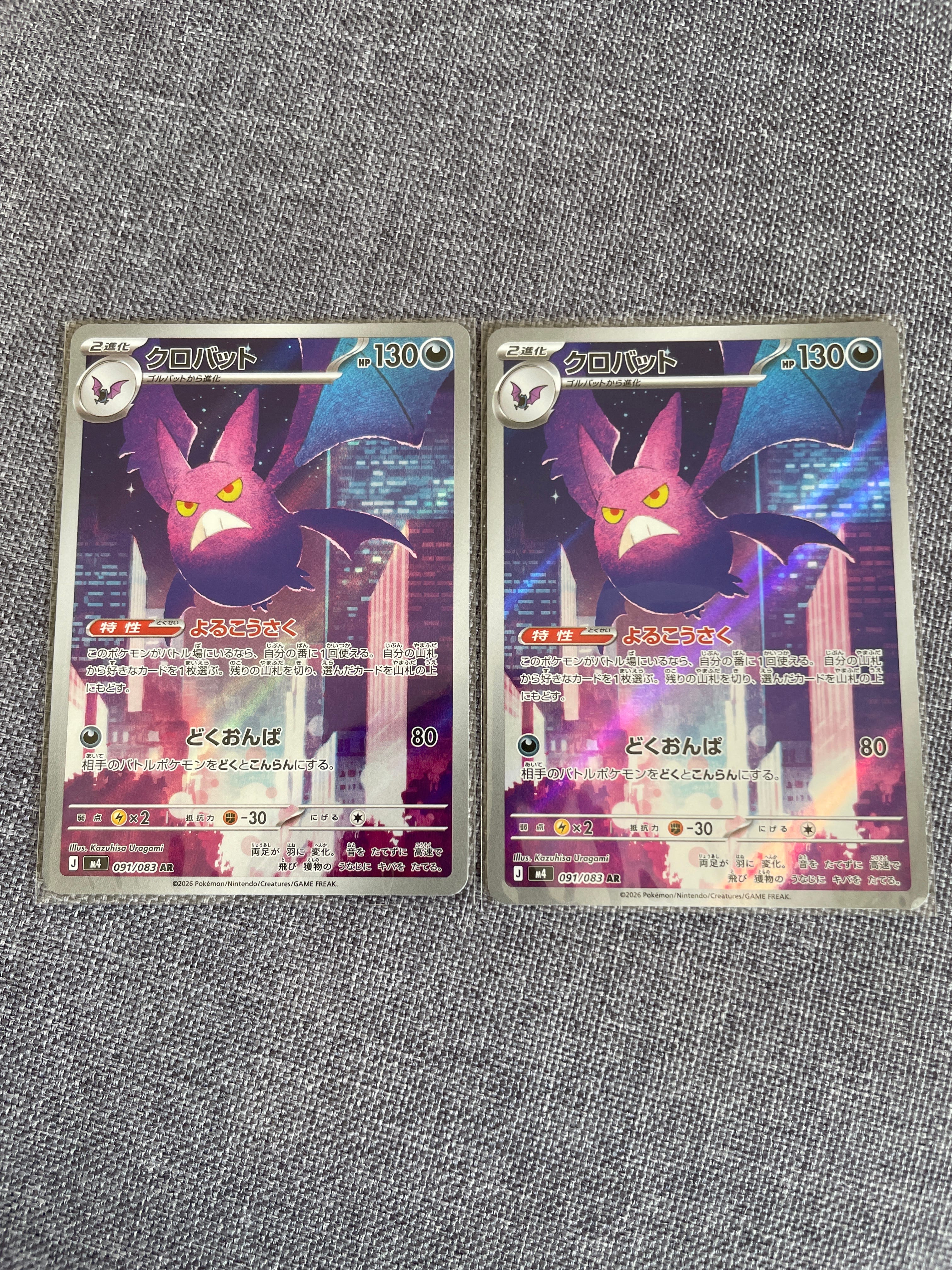 クロバット AR [M4 091/083](拡張パック「ニンジャスピナー」)