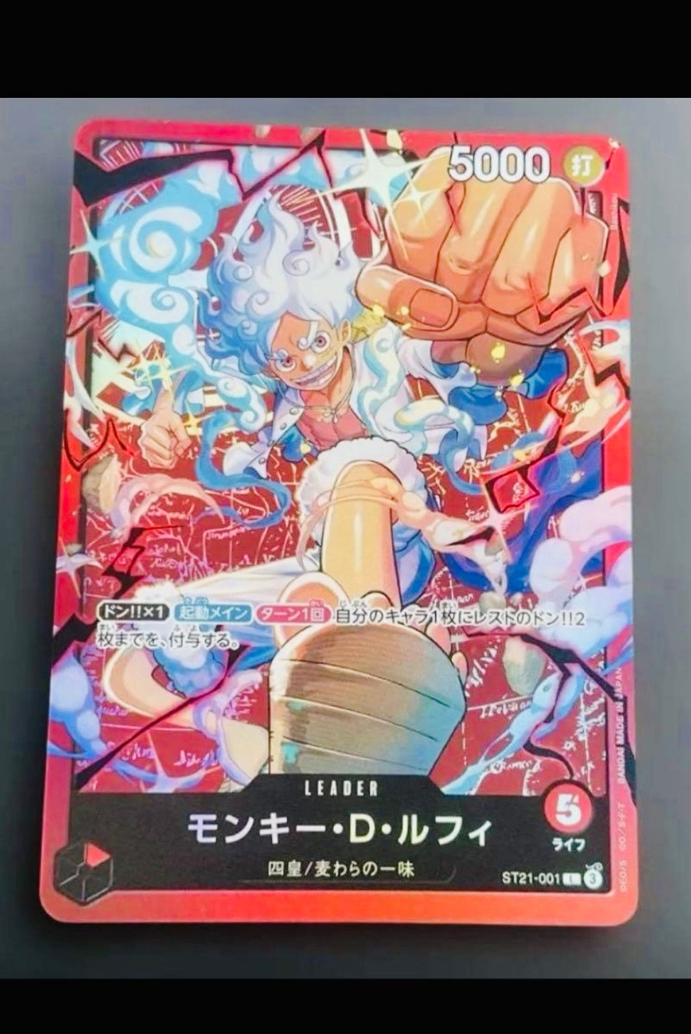 モンキー・D・ルフィ L [ST21-001](スタートデッキ「赤 モンキー・D・ルフィ」)