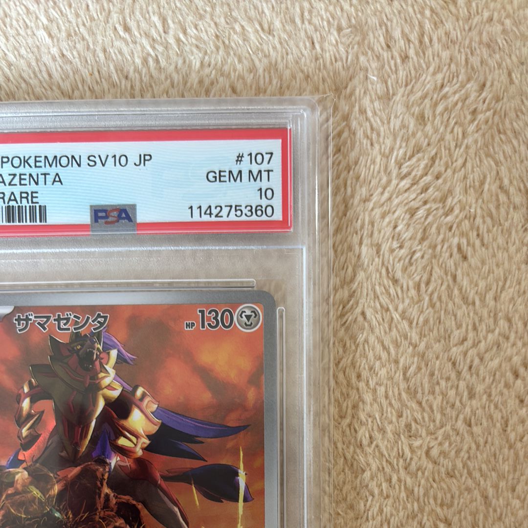 PSA10 GEM MINT ザマゼンタ 107/098 AR Zamazenta 107/098 AR Pokemon Card Japanese sv10 Glory of Team