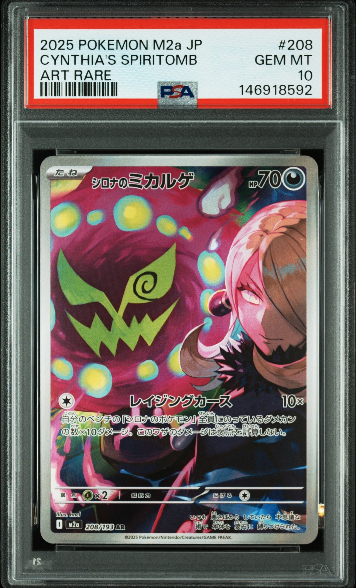 レックウザEX P [XY-P 123](プロモーションカード「月刊コロコロ