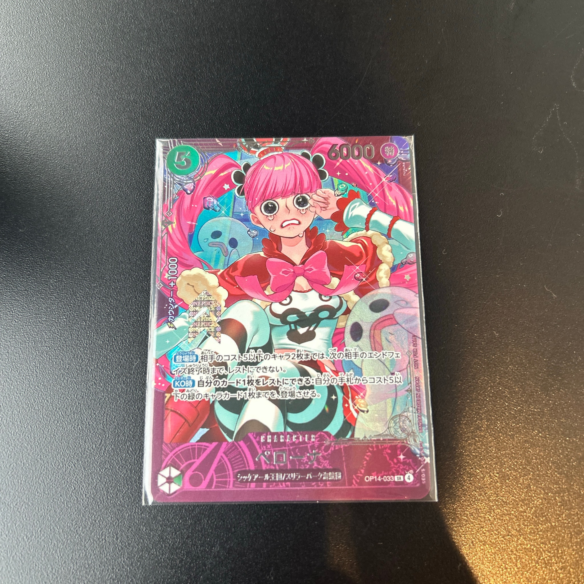 ペローナ SR :上位記念品​ [OP14-033](プロモーションカード