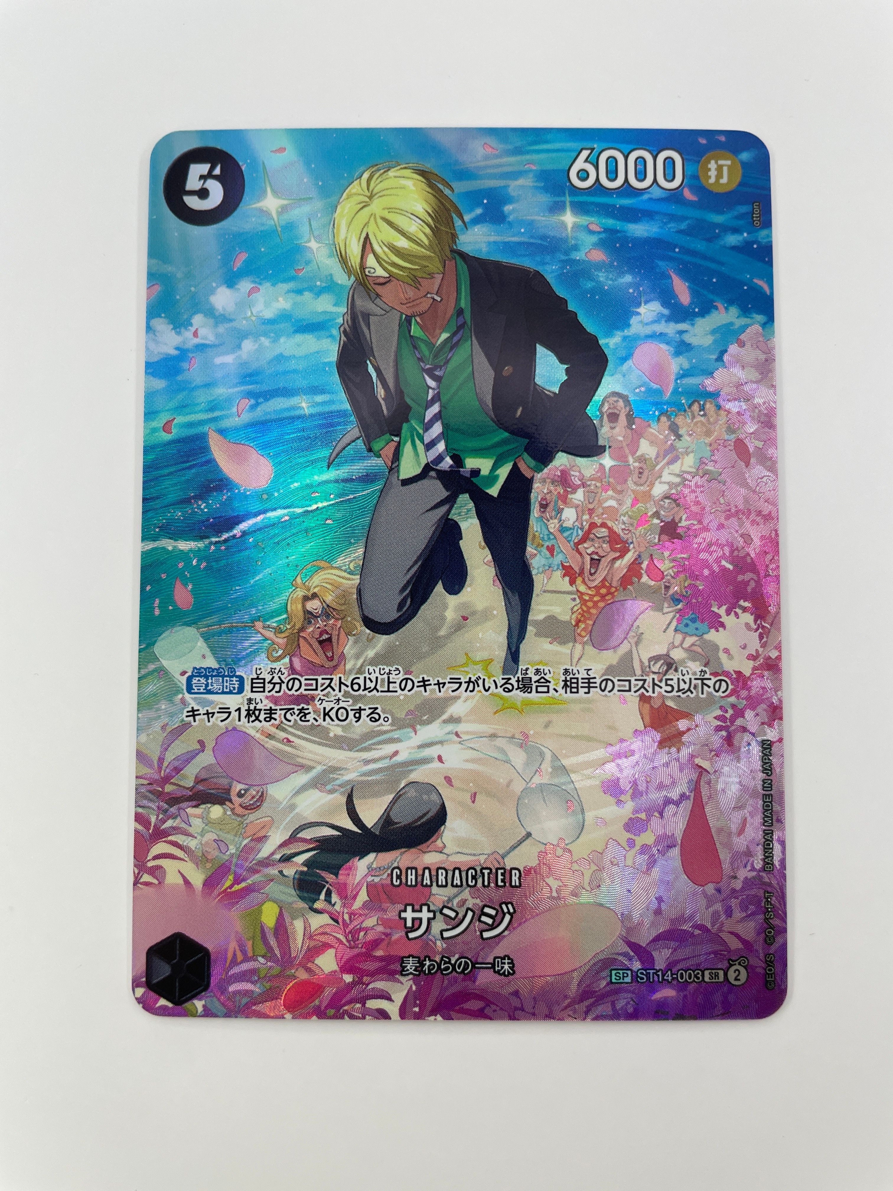 サンジ SR-SPC :フルアート [ST14-003](ブースターパック「王族の血統」)