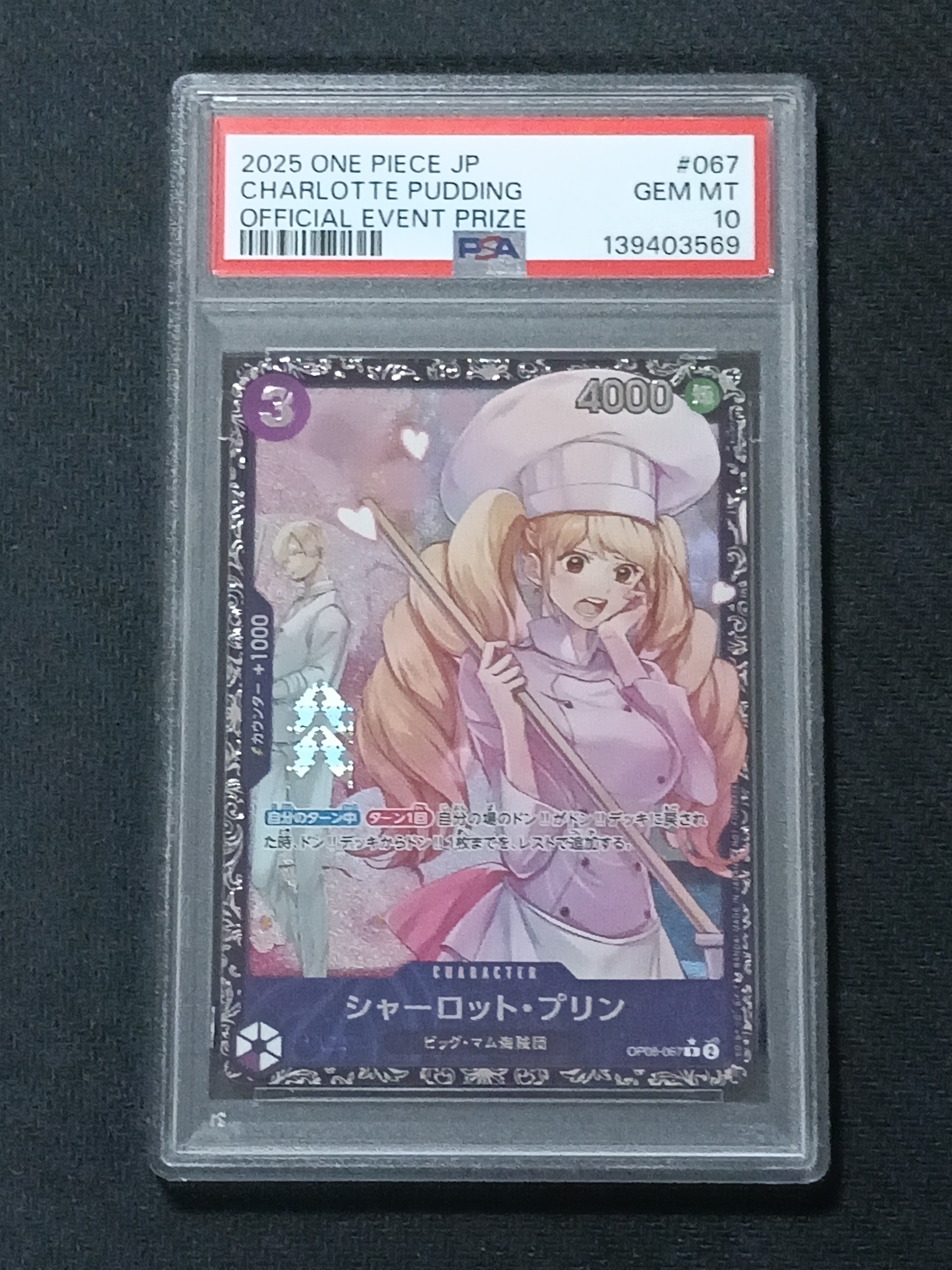 PSA10】シャーロット・プリン R [OP08-067](プロモーションカード