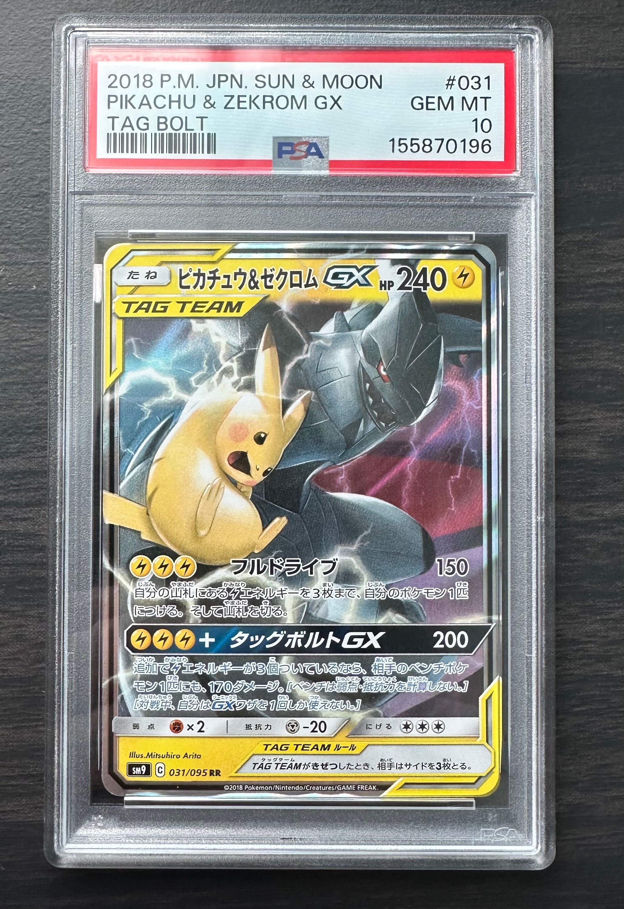 スイレンのお世話 SR [SV5a 088/066](強化拡張パック「クリムゾン