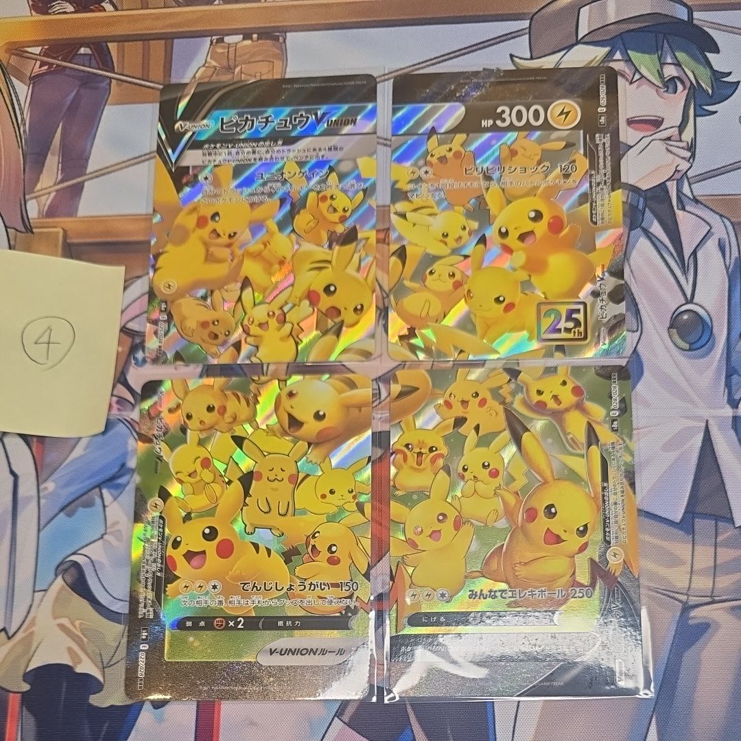 ピカチュウV-UNION RRR[s8a 025-028/028](拡張パック「25th アニバーサリーコレクション」)