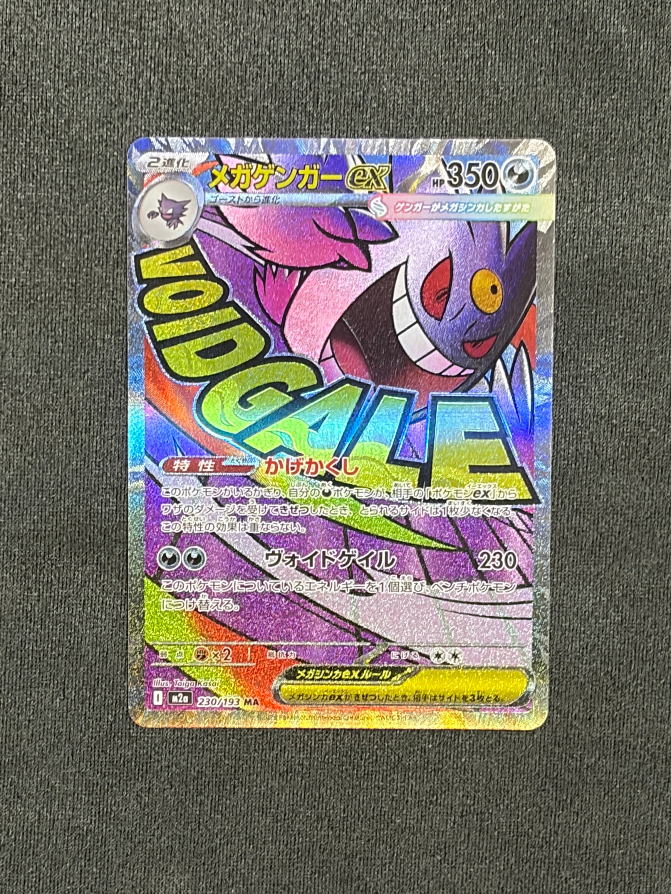 PSA9】ゲンガーGL ☆ :1ED [Pt2 043/090](拡張パック「時の果ての絆
