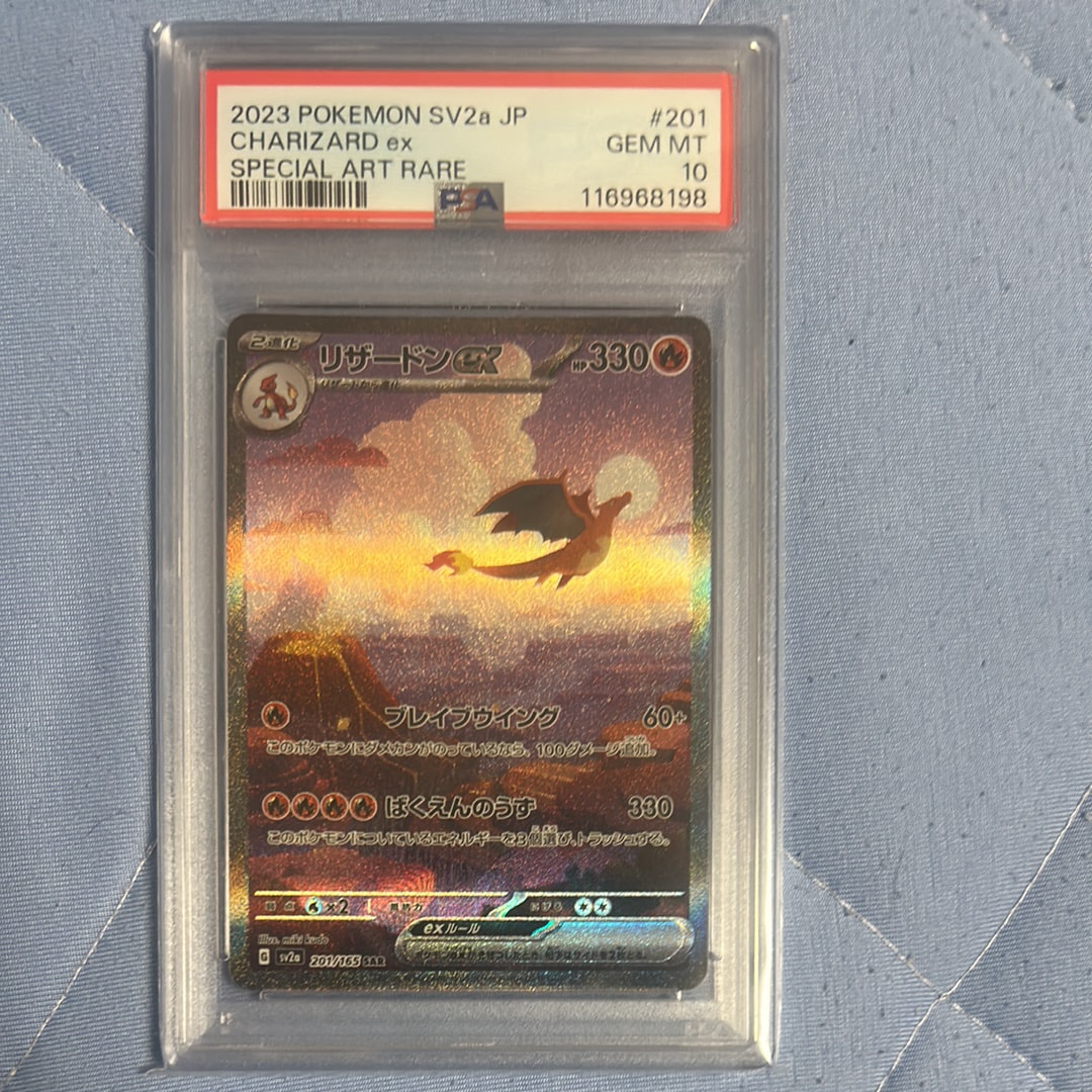 リザードンex SAR [SV2a 201/165](強化拡張パック「ポケモンカード151」)