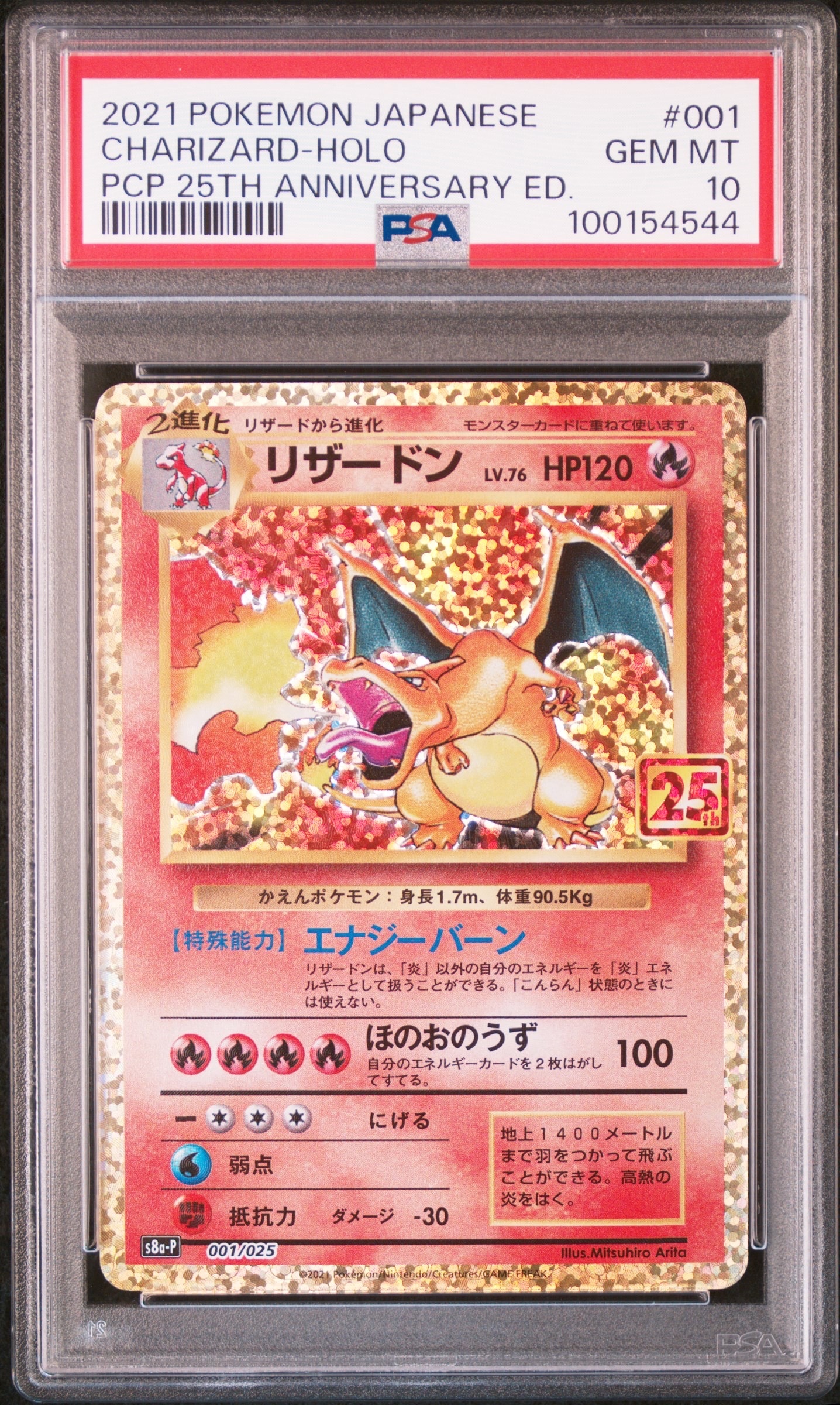 ピカチュウ&ゼクロムGX SR[SM9 100/095](拡張パック「タッグボルト
