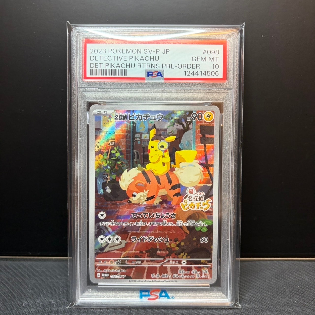 名探偵ピカチュウ: プロモ [SV-P 098](プロモーションカード「SV-P」)