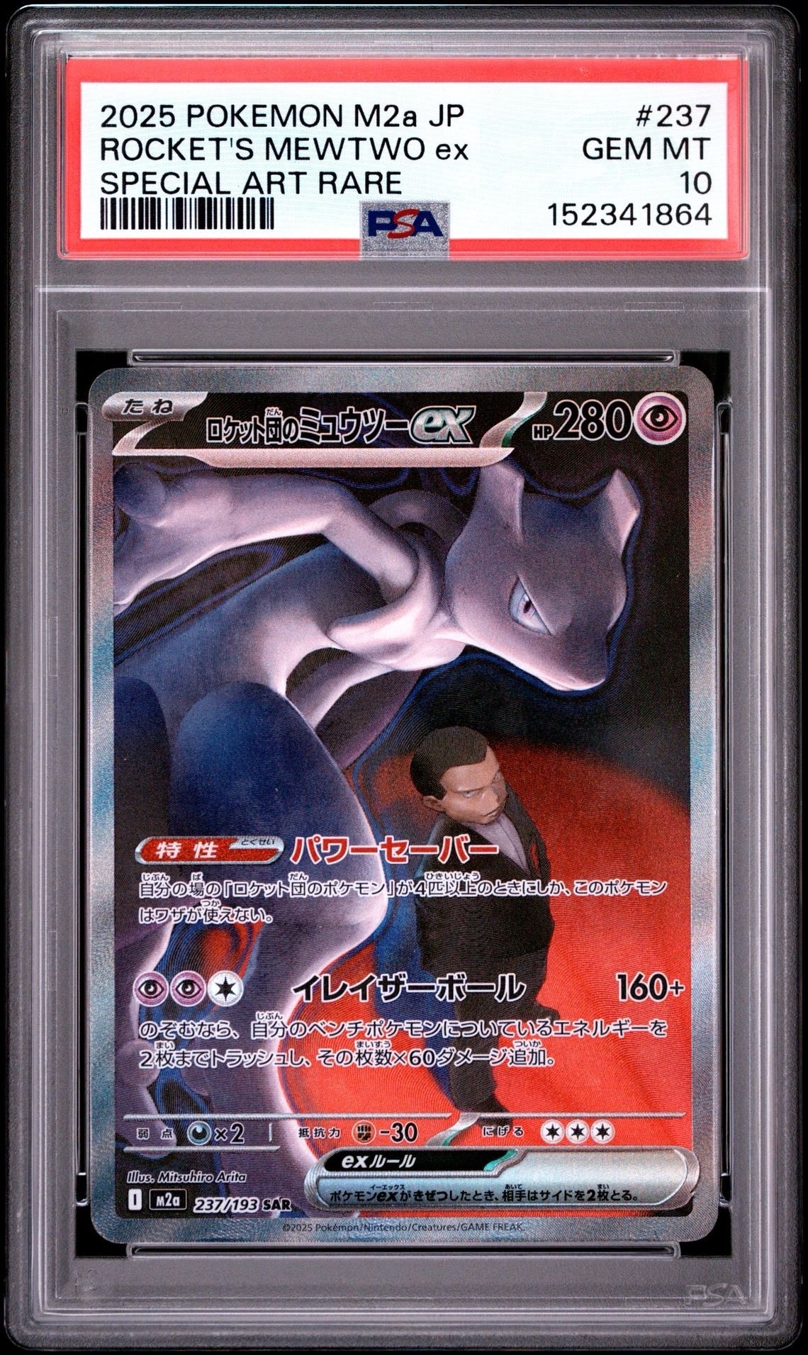 ピカチュウ: プロモ[XY-P 001/XY-P](プロモーションカード「XY-P」)の