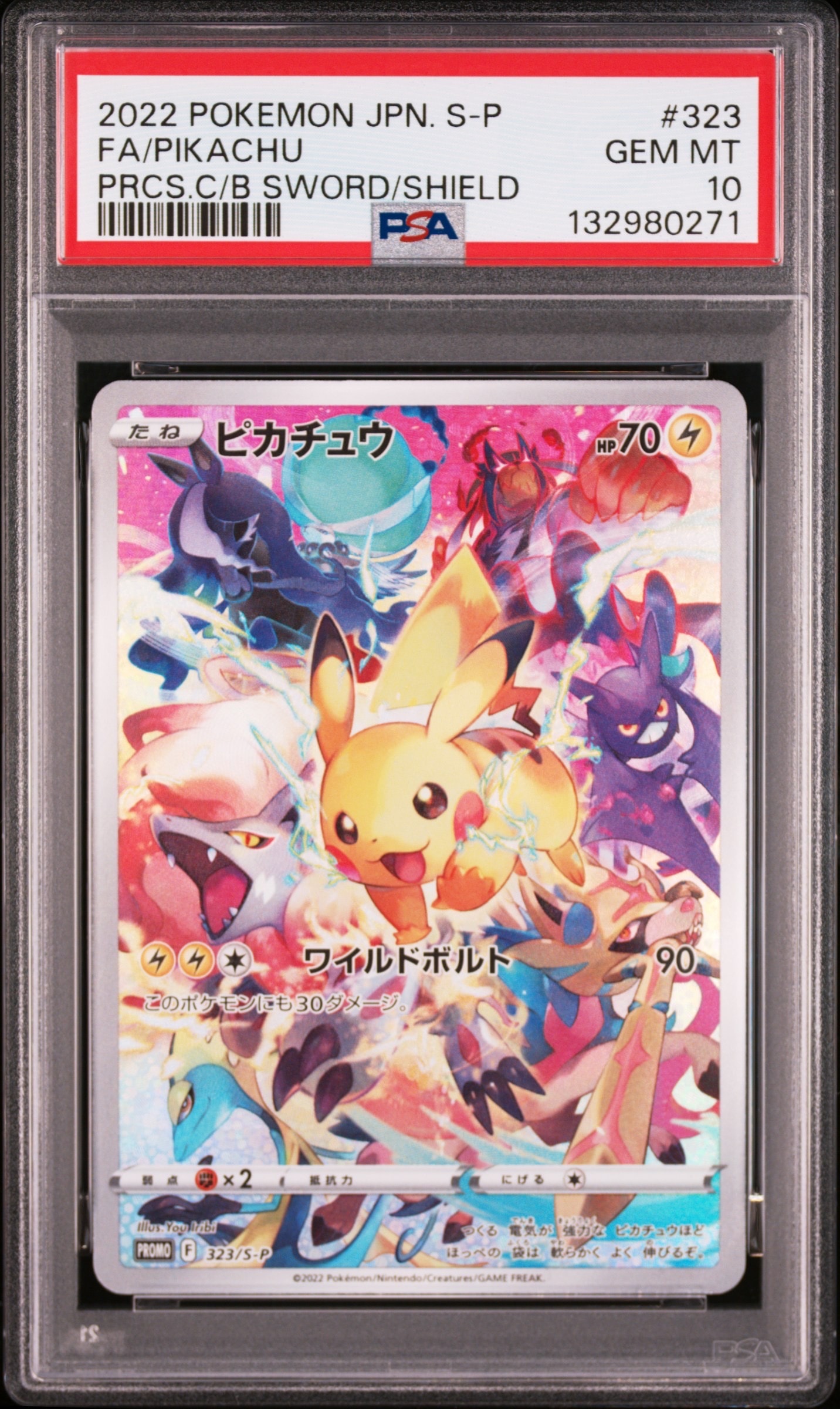 ピカチュウ: プロモ[323 S-P](プロモーションカード「プレシャス コレクターボックス ソード&シールド」)