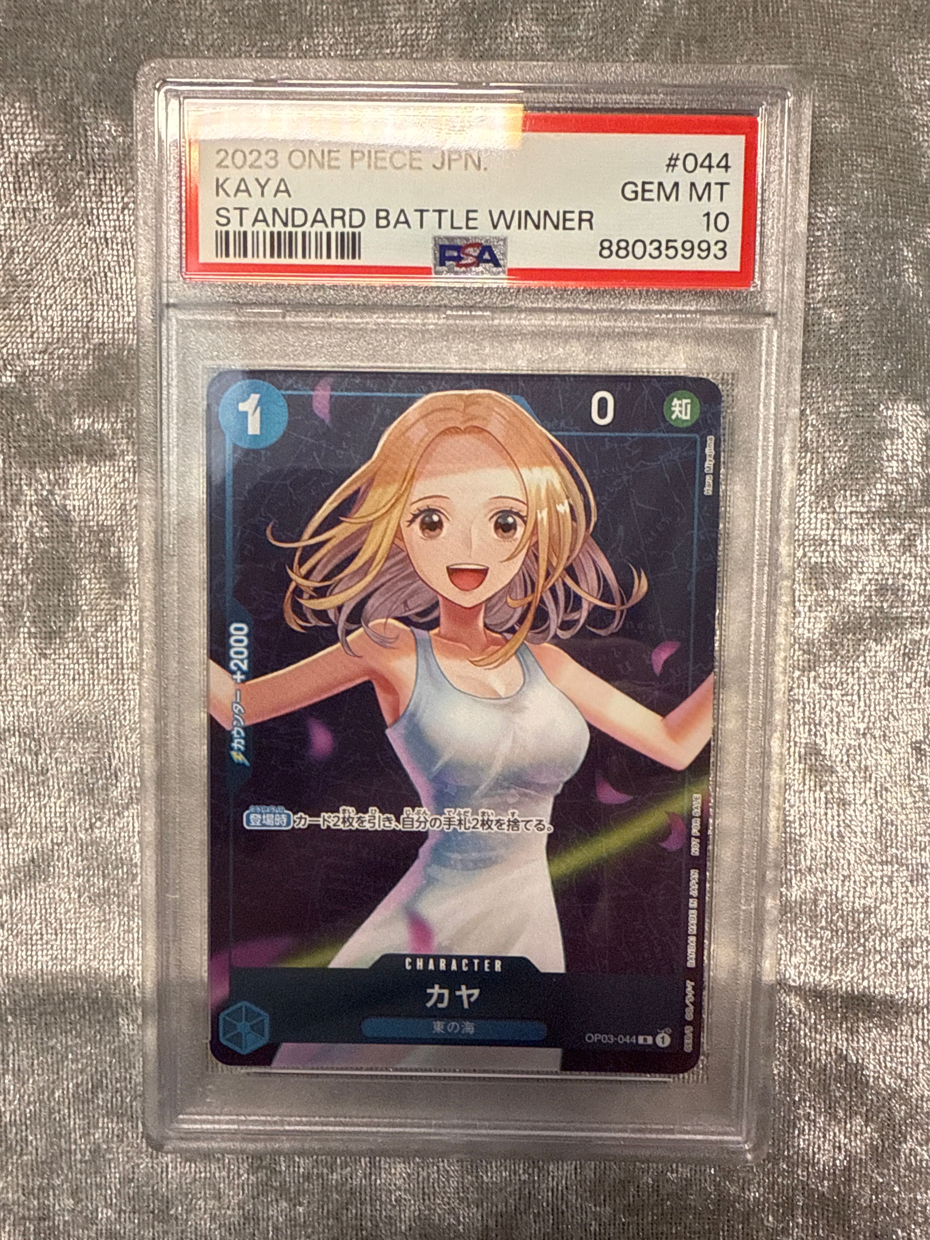 カヤ R [OP03-044] (スタンダードバトル 優勝記念品)
