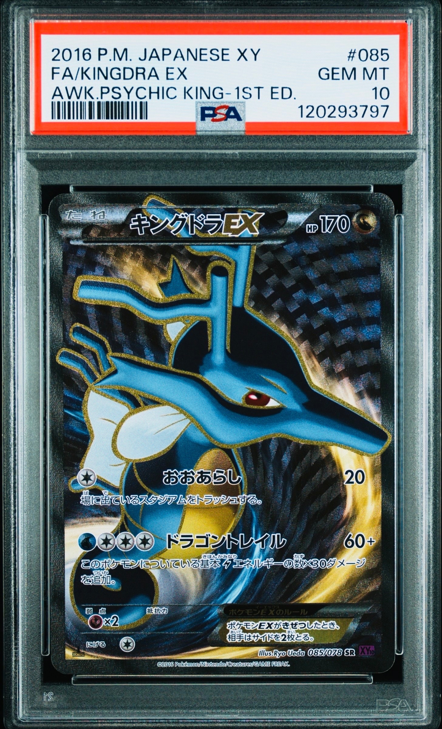 ラティアスex SR [SV7a 078/064](強化拡張パック「楽園ドラゴーナ」)の