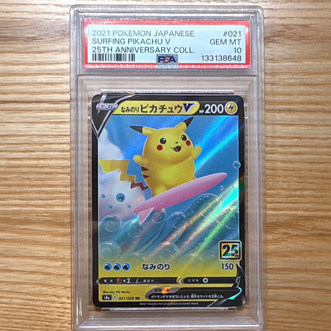 なみのりピカチュウV RR[s8a 021/028](拡張パック「25th アニバーサリーコレクション」)