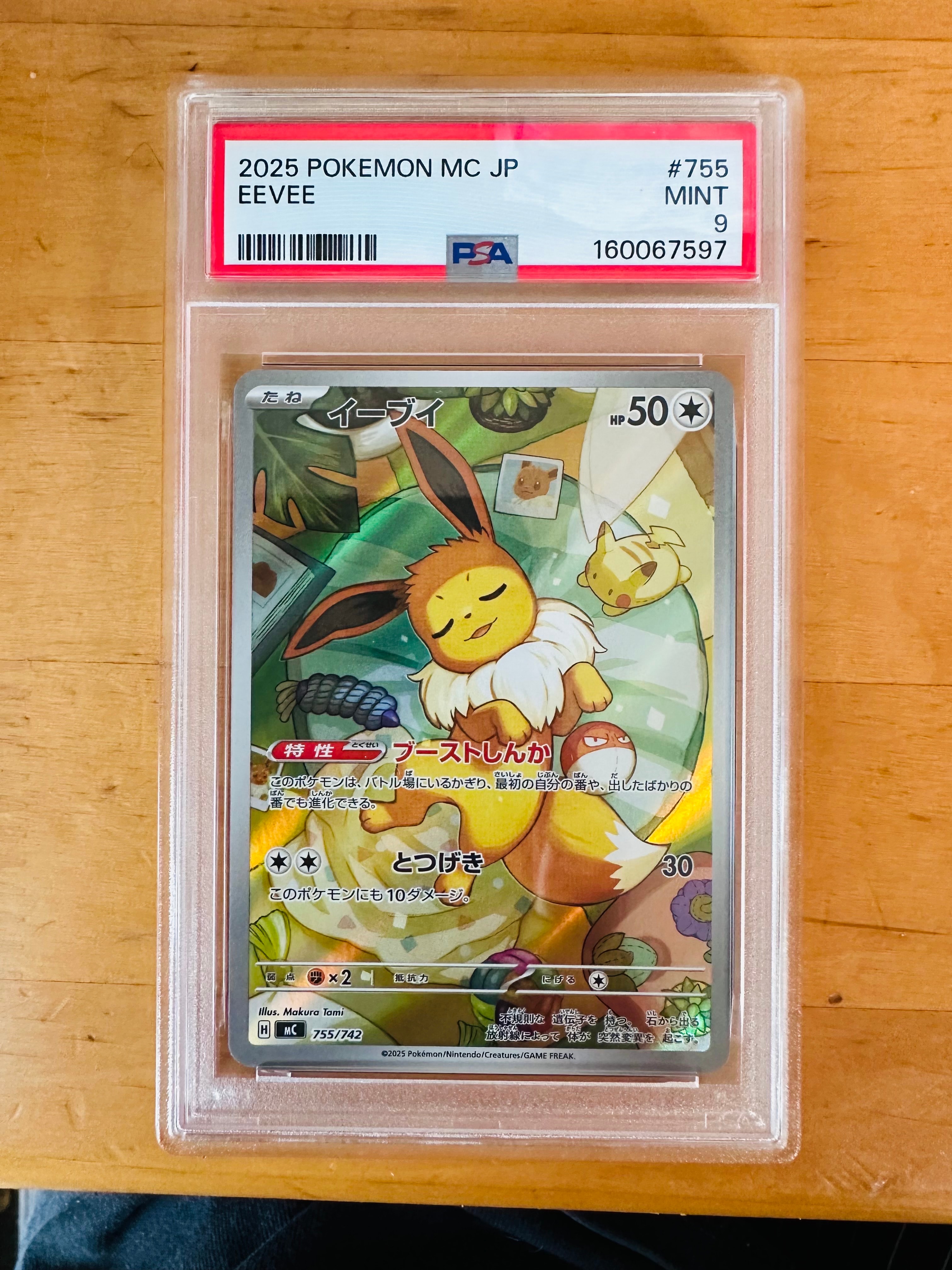 レックウザGX SSR[SM8b 240/150](ハイクラスパック「GXウルトラ