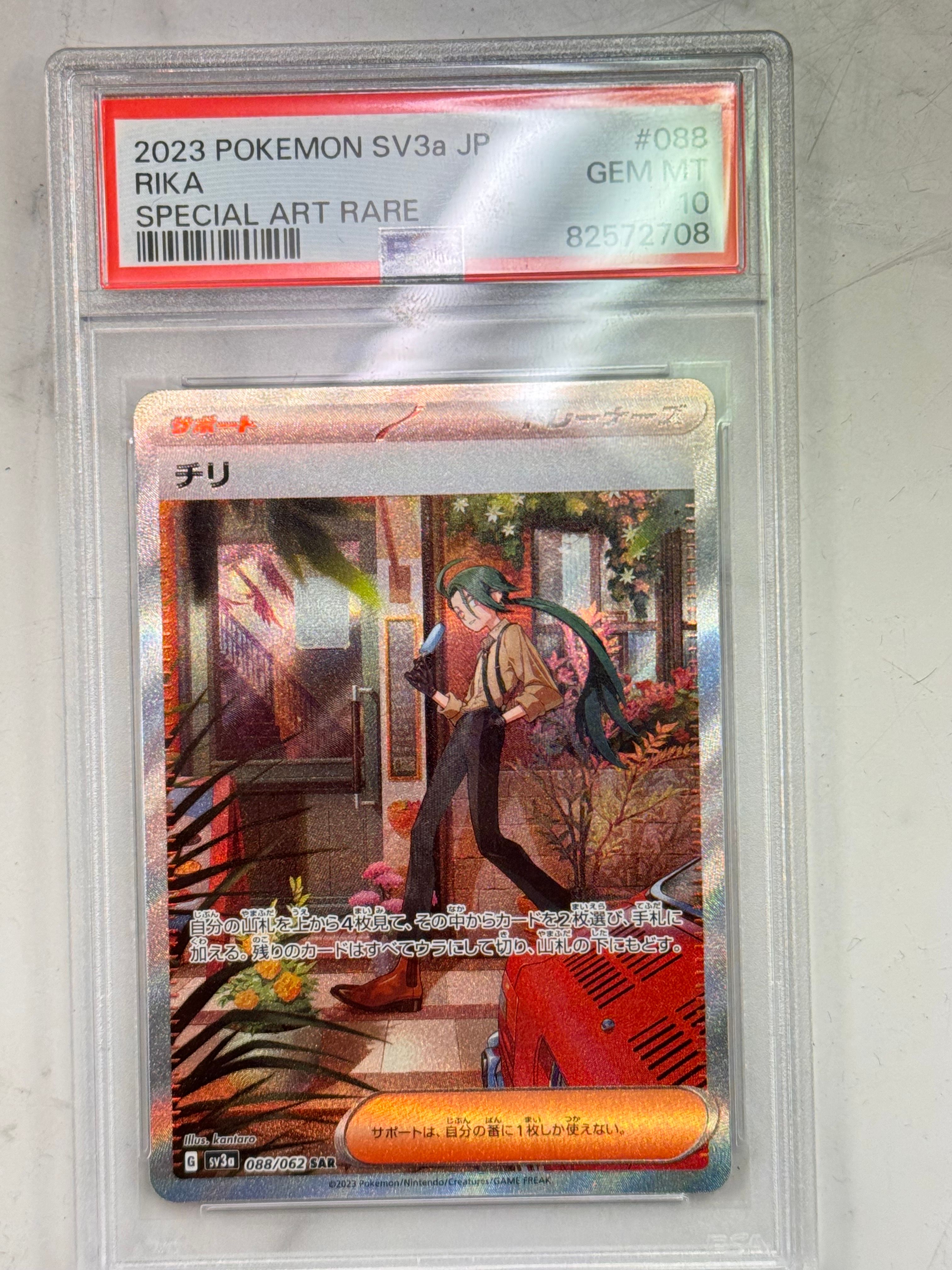 チリ SAR[SV3a 088/062](強化拡張パック「レイジングサーフ」)