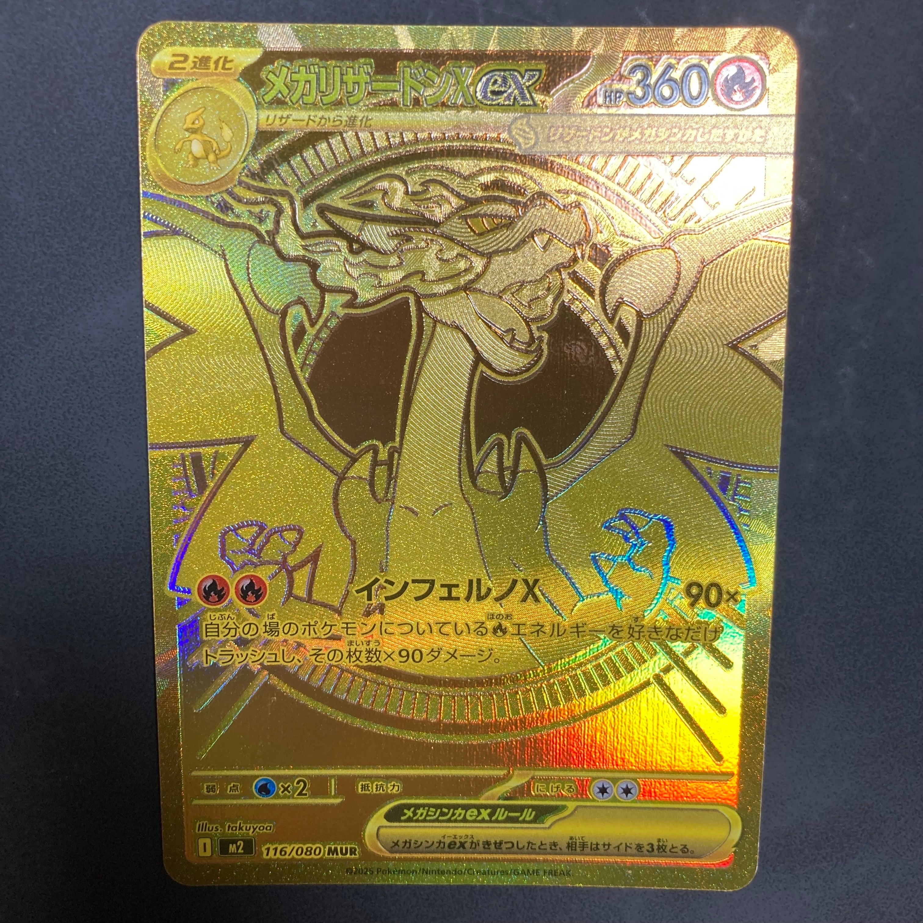 PSA10】メガリザードンXex MUR [M2 116/080](拡張パック「インフェルノ