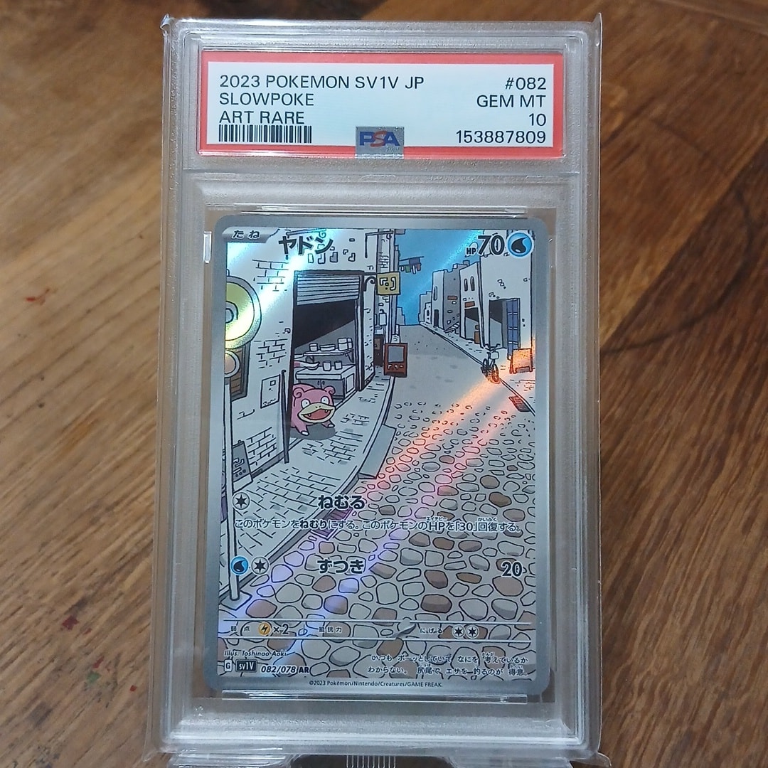 PSA10】ヤドン AR[SV1V 082/078](スカーレット＆バイオレット 拡張