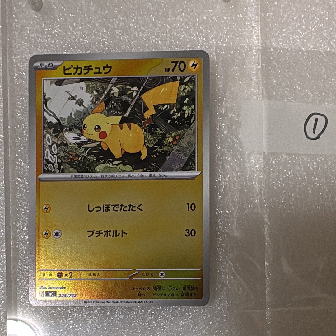 ピカチュウ :ミラー [MC 225/742](スタートデッキ100「バトルコレクション」)
