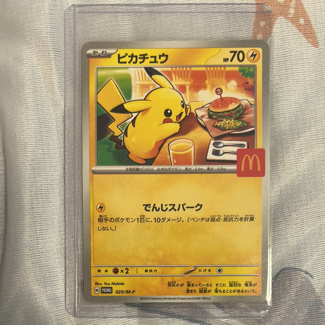 ピカチュウ P [M-P 020](プロモカードパック「マクドナルド ハッピーセット2025」)