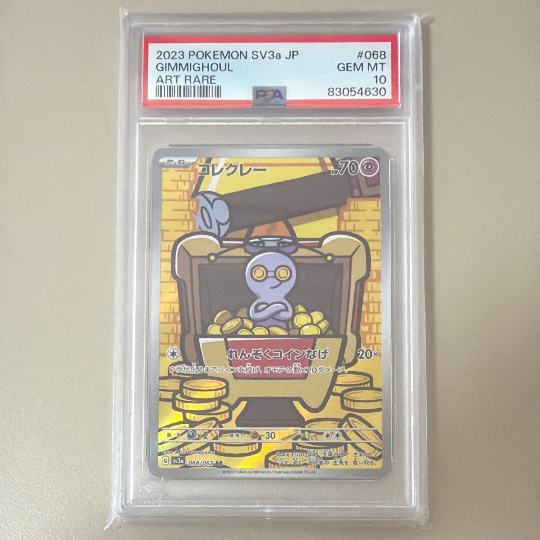 コレクレー AR[SV3a 068/062](強化拡張パック「レイジングサーフ」)