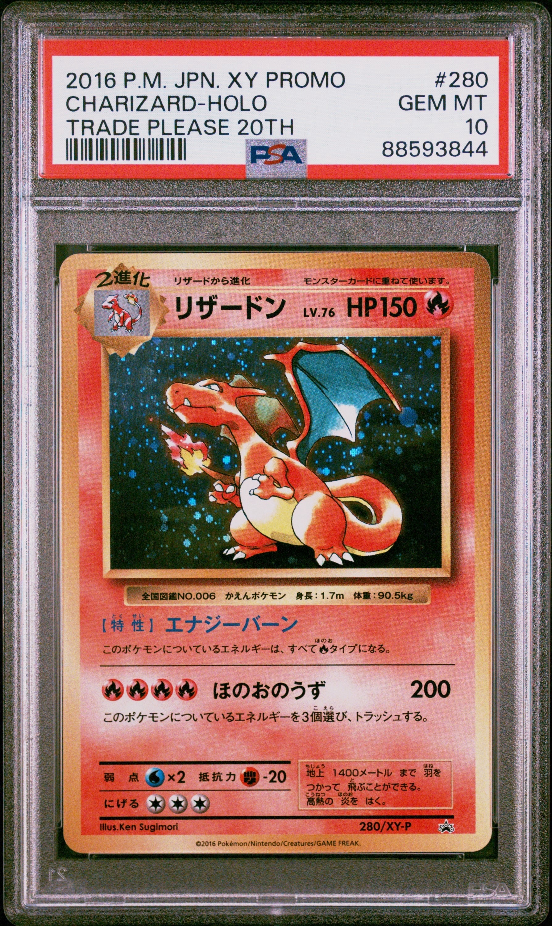 PSA9】リザードン: プロモ[XY-P 280/XY-P](プロモーションカード「XY-P