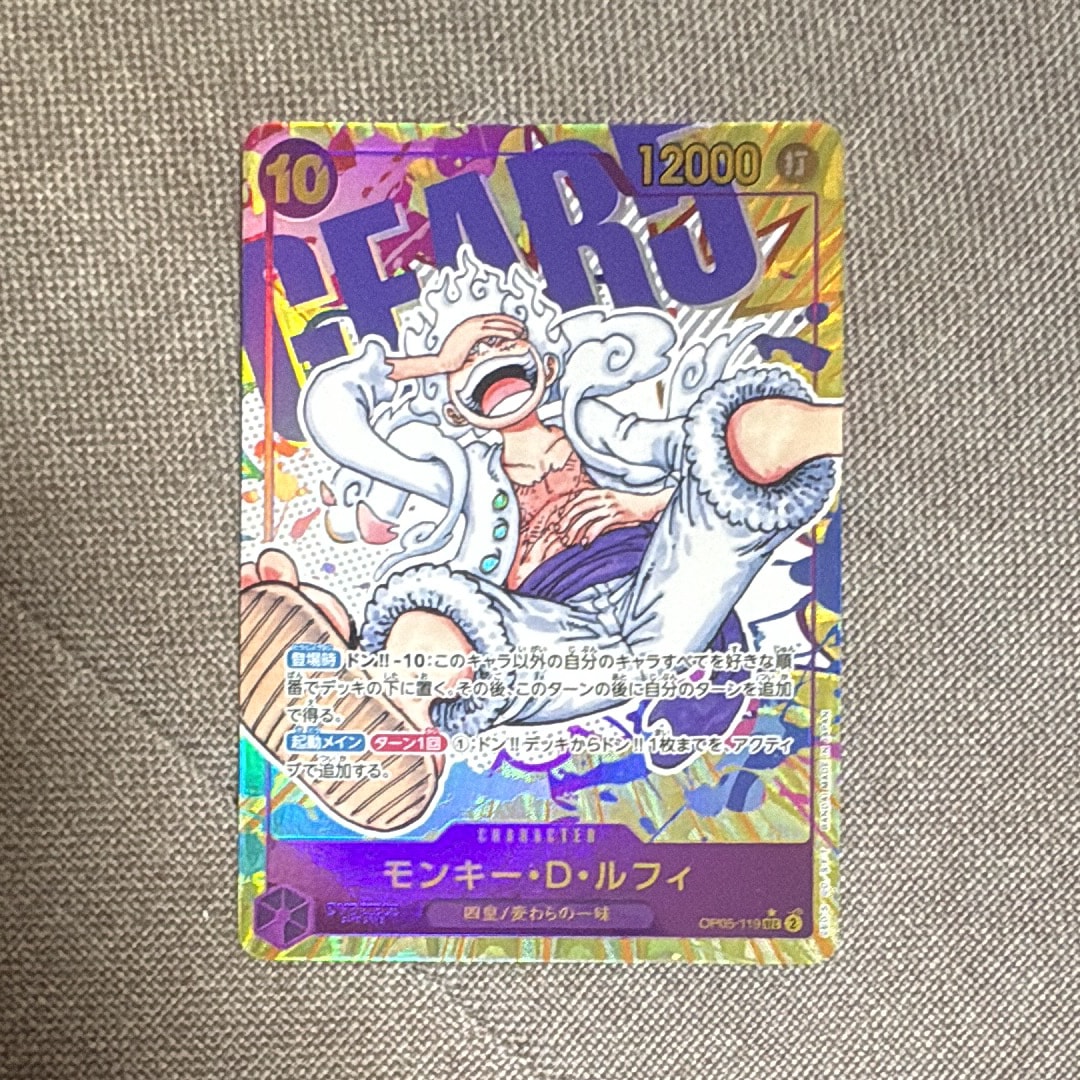 モンキー・D・ルフィ SEC-P [OP05-119] (ブースターパック 新時代の主役)
