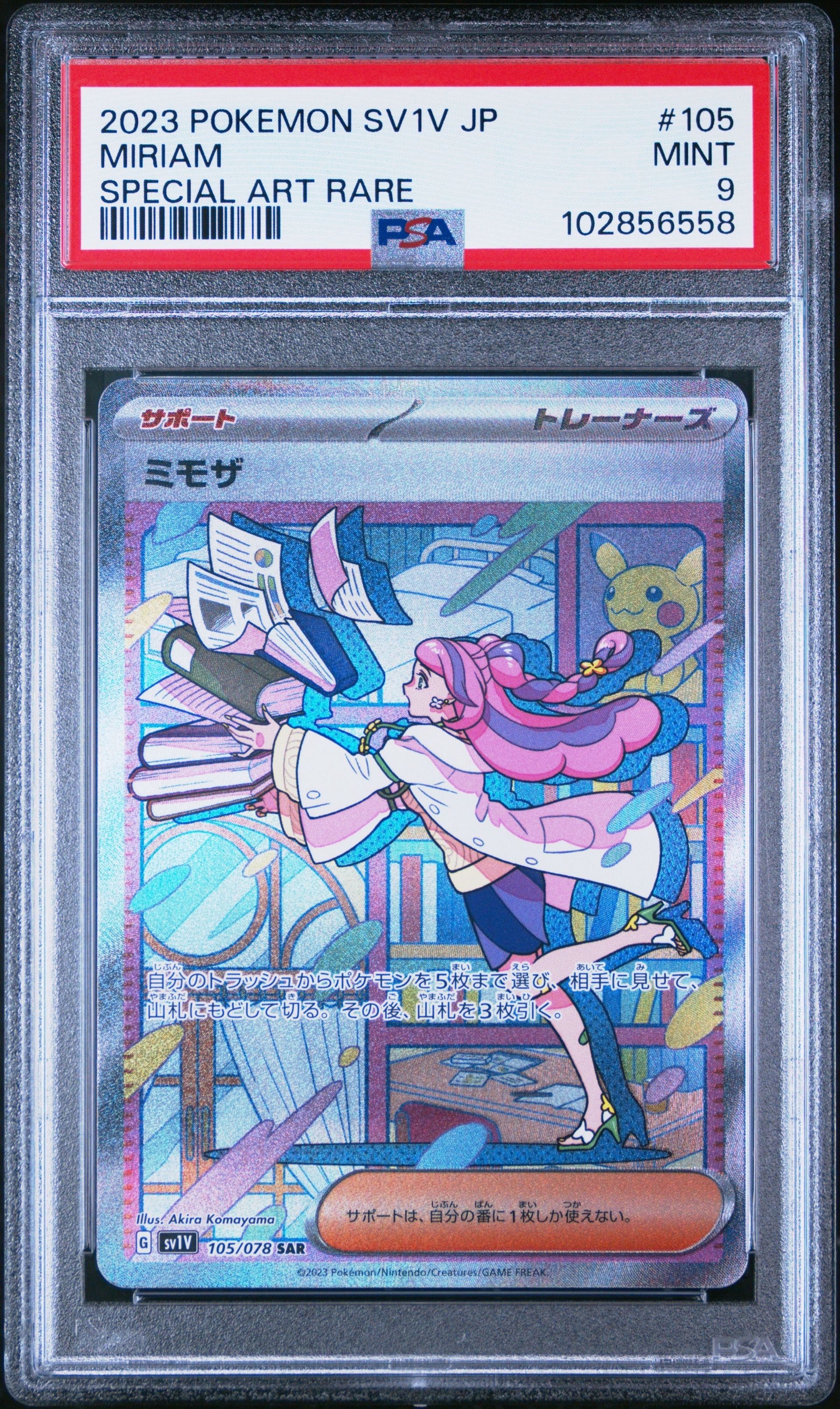 ミモザ SAR[SV1V 105/078](スカーレット&バイオレット 拡張パック「バイオレットex」)