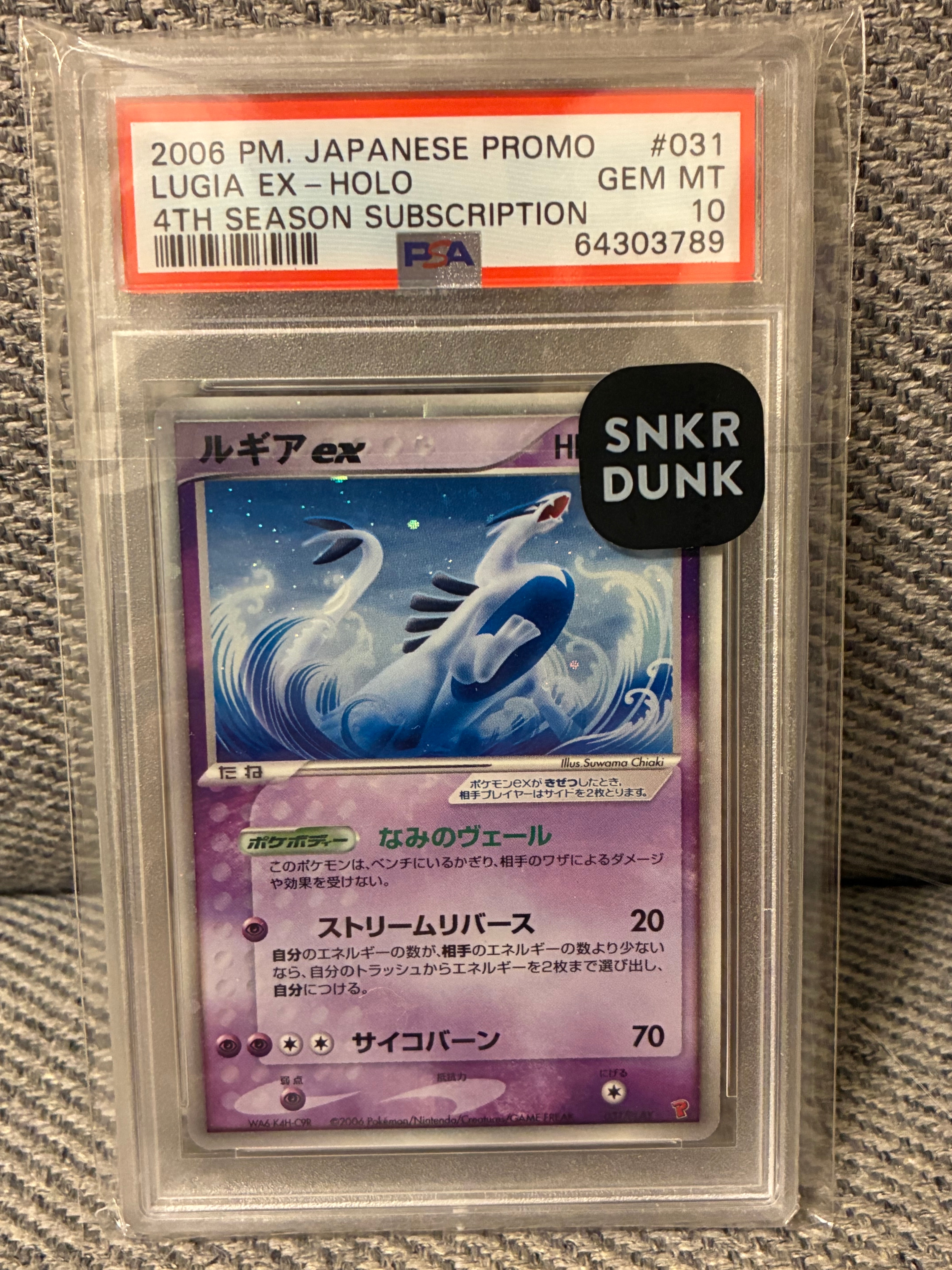 PSA9】ルギアex: プロモ[PCG-P 031/PLAY](プロモーションカード「第4期