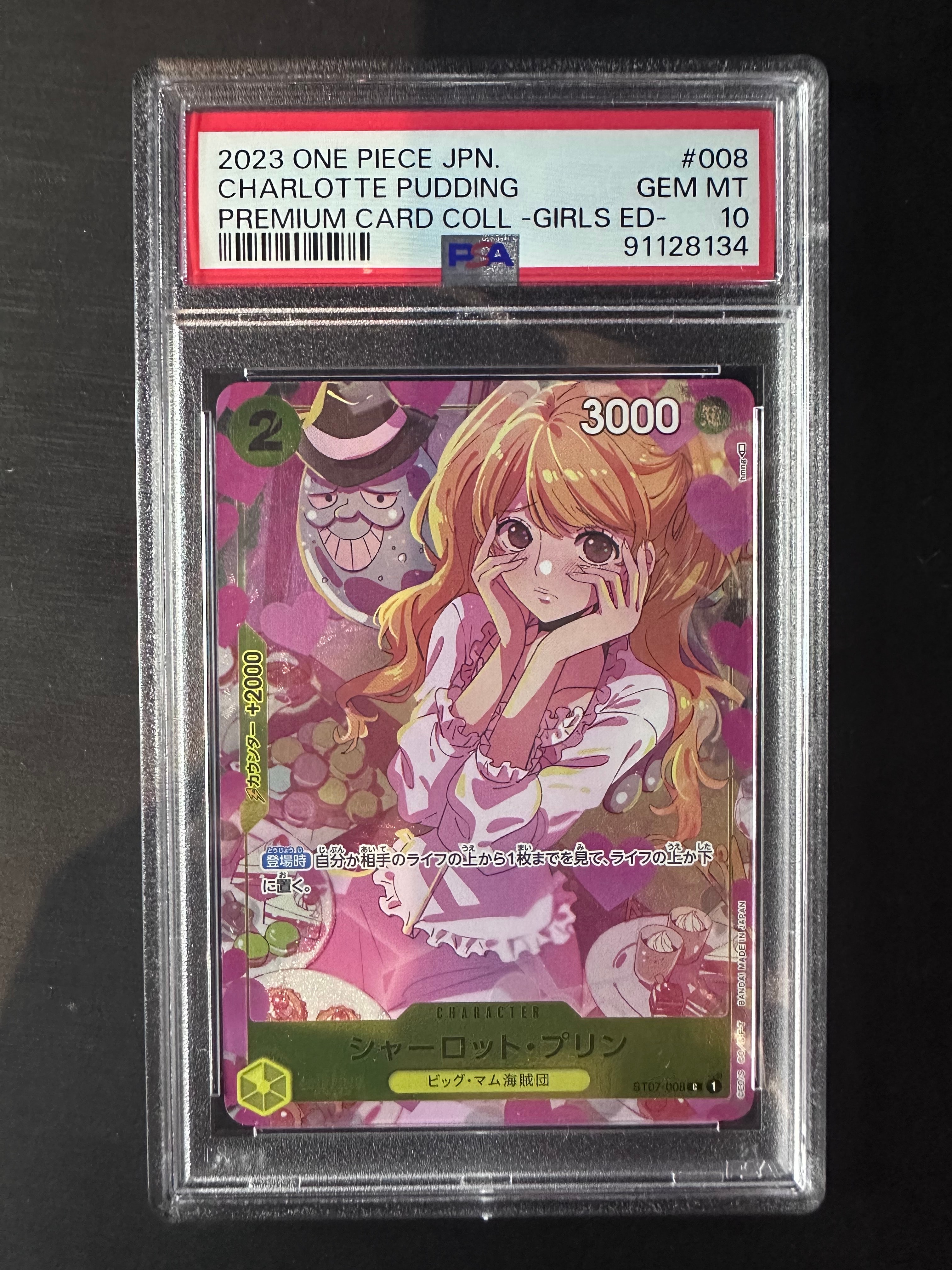 PSA10】シャーロット・プリン C [ST07-008] ( プレミアムカード