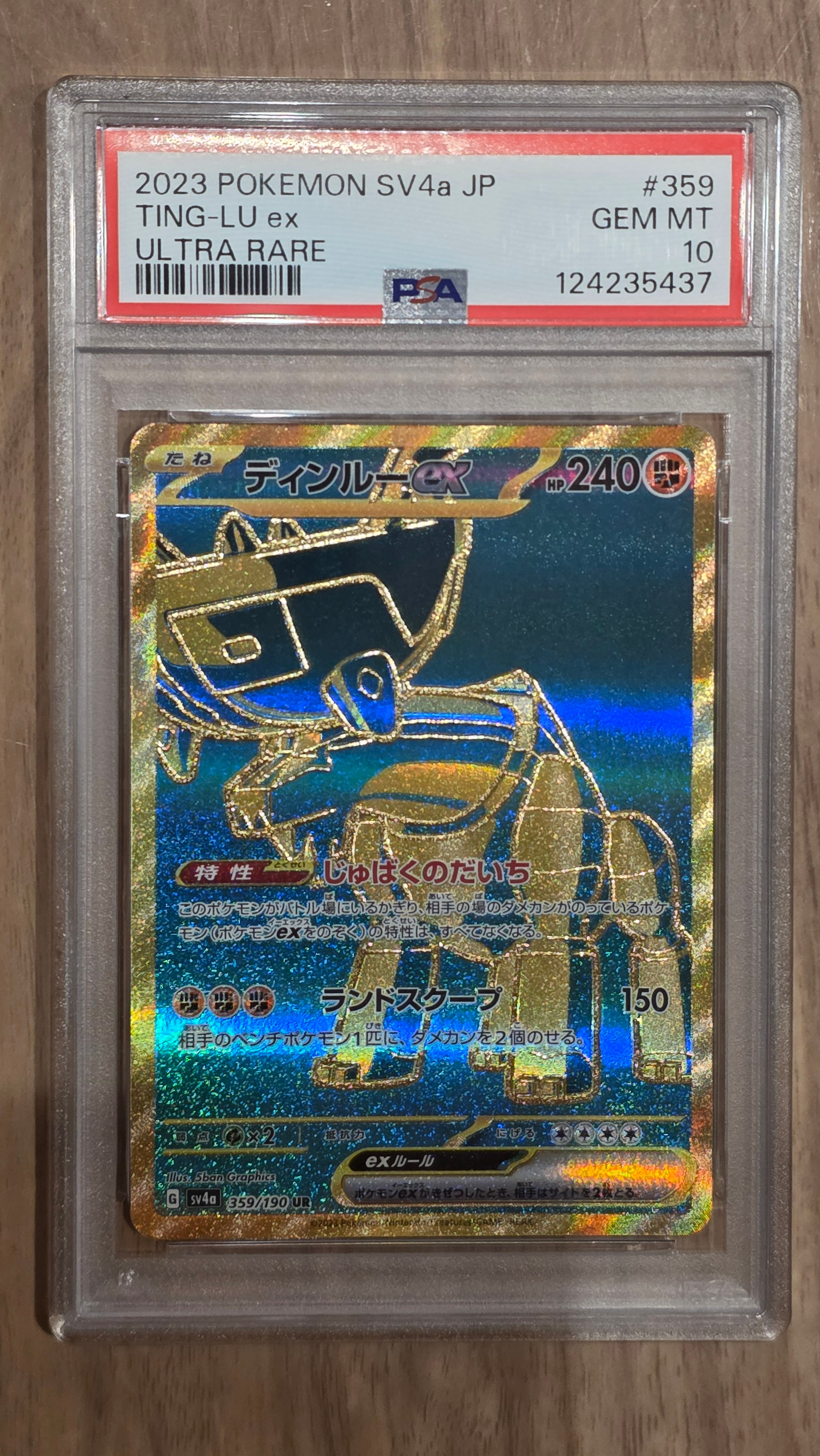ディンルーex UR [SV4a 359/190](ハイクラスパック「シャイニートレジャーex」)