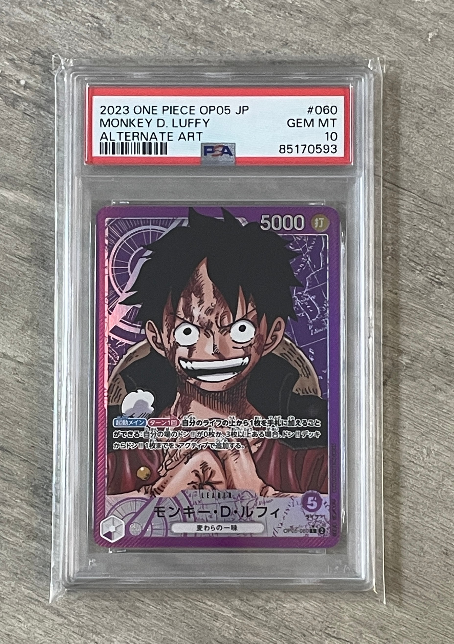 モンキー・D・ルフィ L-P [OP05-060] (ブースターパック 新時代の主役)