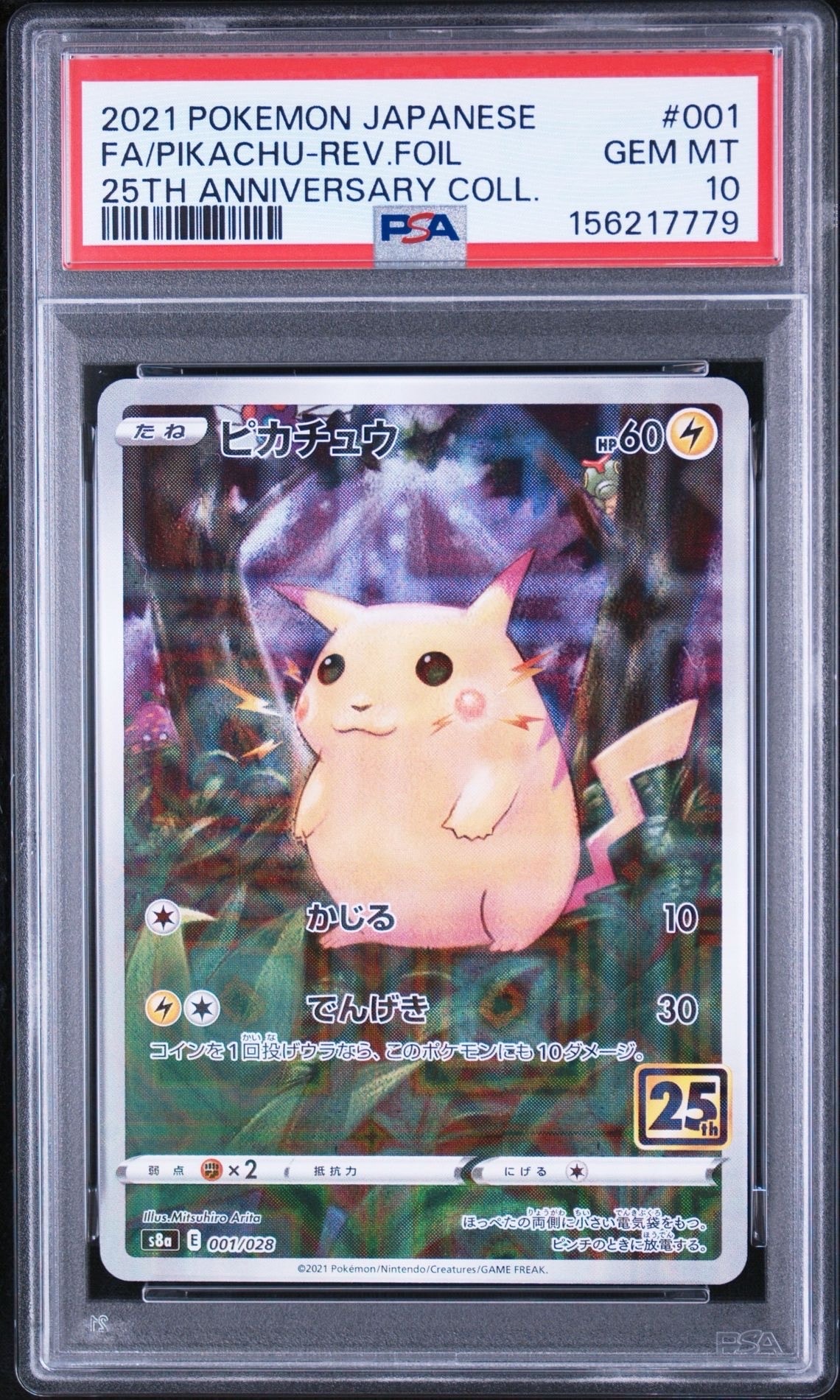 ユウリ SR[S8b 276/184](ハイクラスパック「VMAXクライマックス」)の