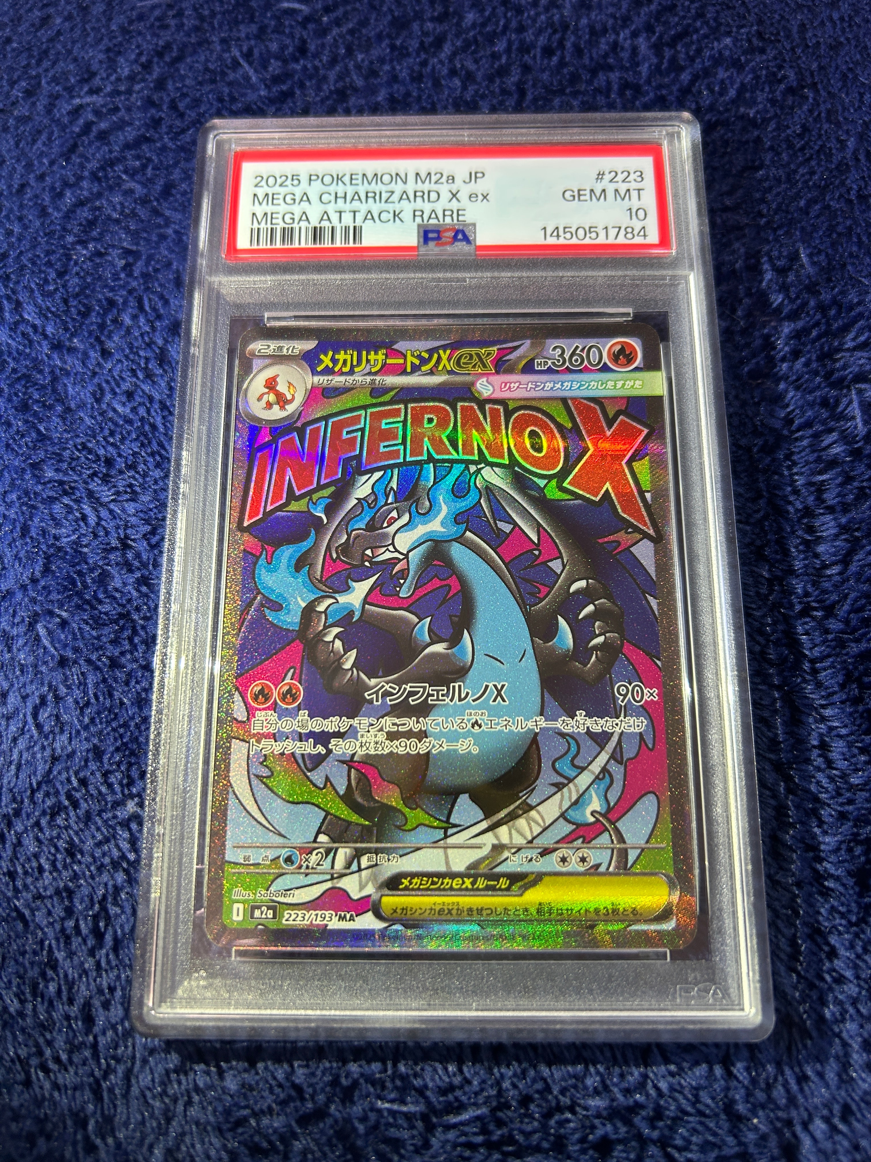 PSA10】メガリザードンXex MA [M2a 223/193](ハイクラスパック「MEGA
