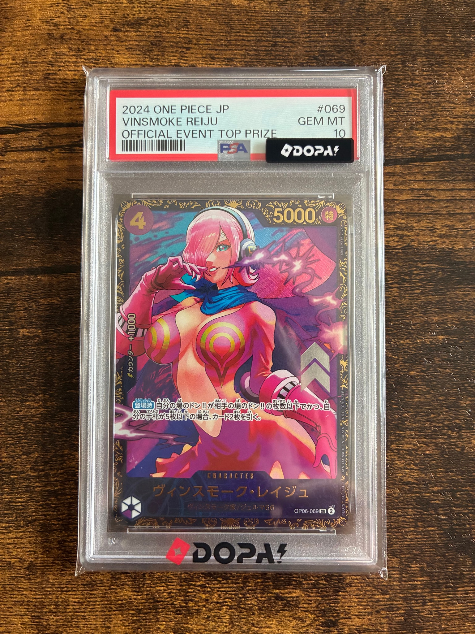 ヴィンスモーク・レイジュ SR [OP06-069](フラッグシップバトル 優勝記念品)