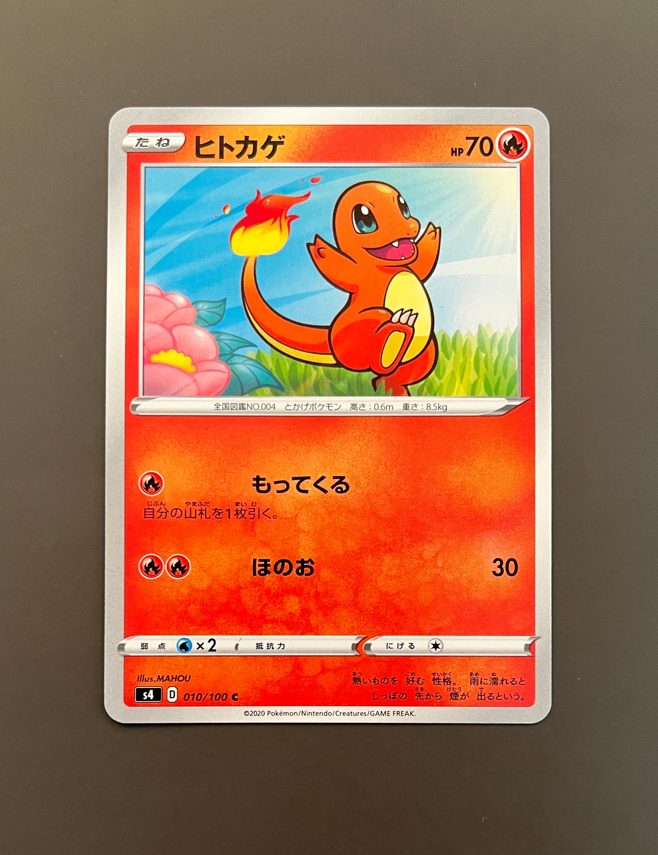 ピカチュウ [XY-20th 018/072](ポケットモンスターカードゲーム