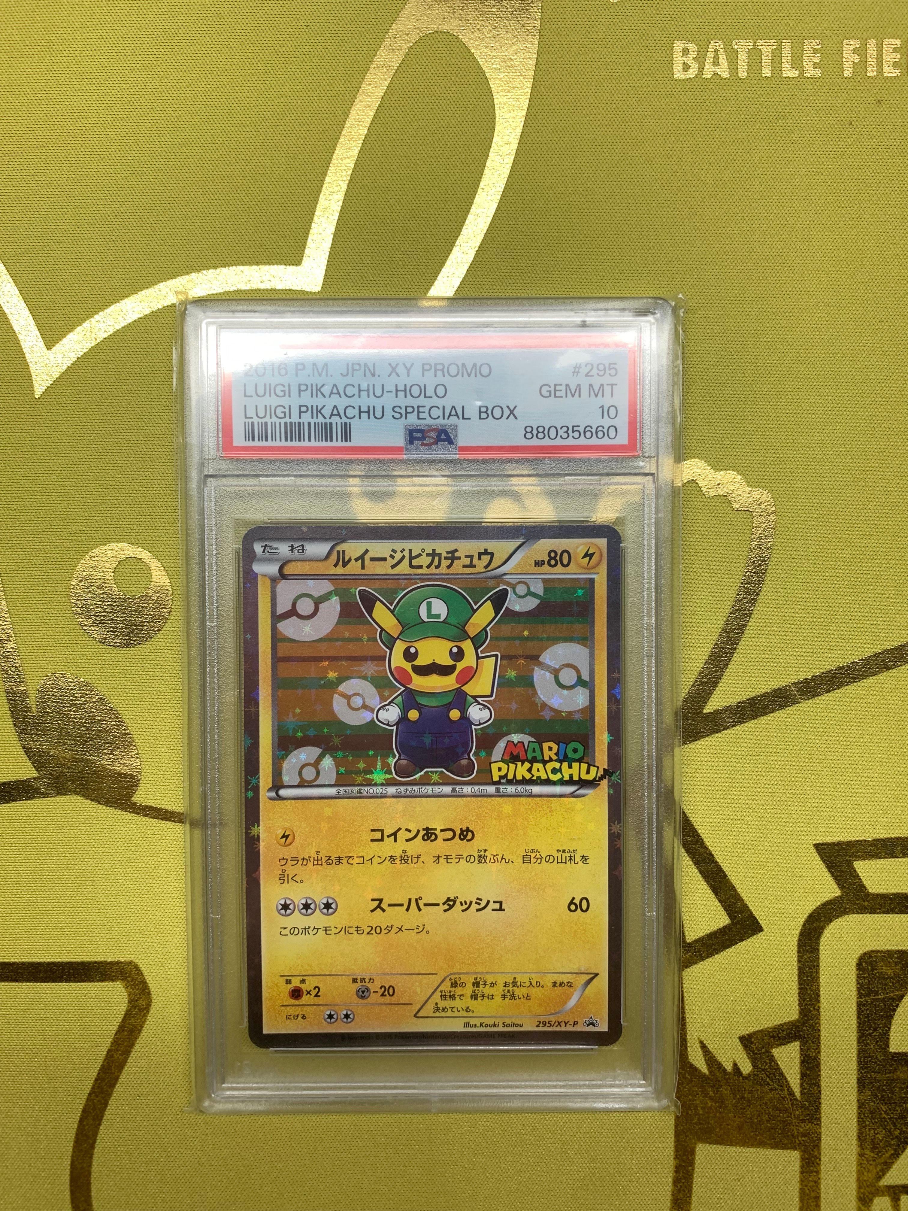 ルイージピカチュウ: プロモ[XY-P 295/XY-P](プロモーションカード「ルイージピカチュウスペシャルBOX」)