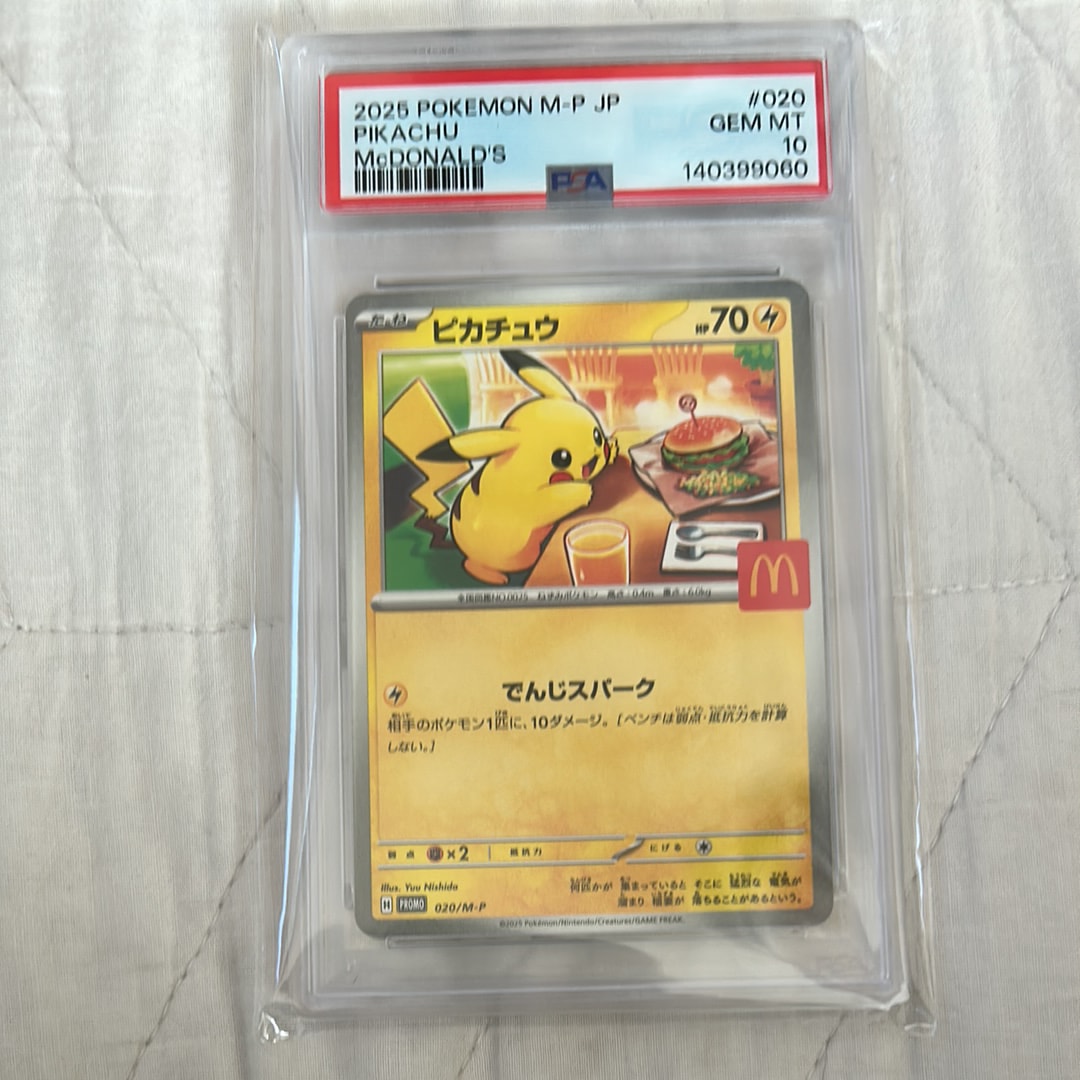 ピカチュウ P [M-P 020](プロモカードパック「マクドナルド ハッピーセット2025」)