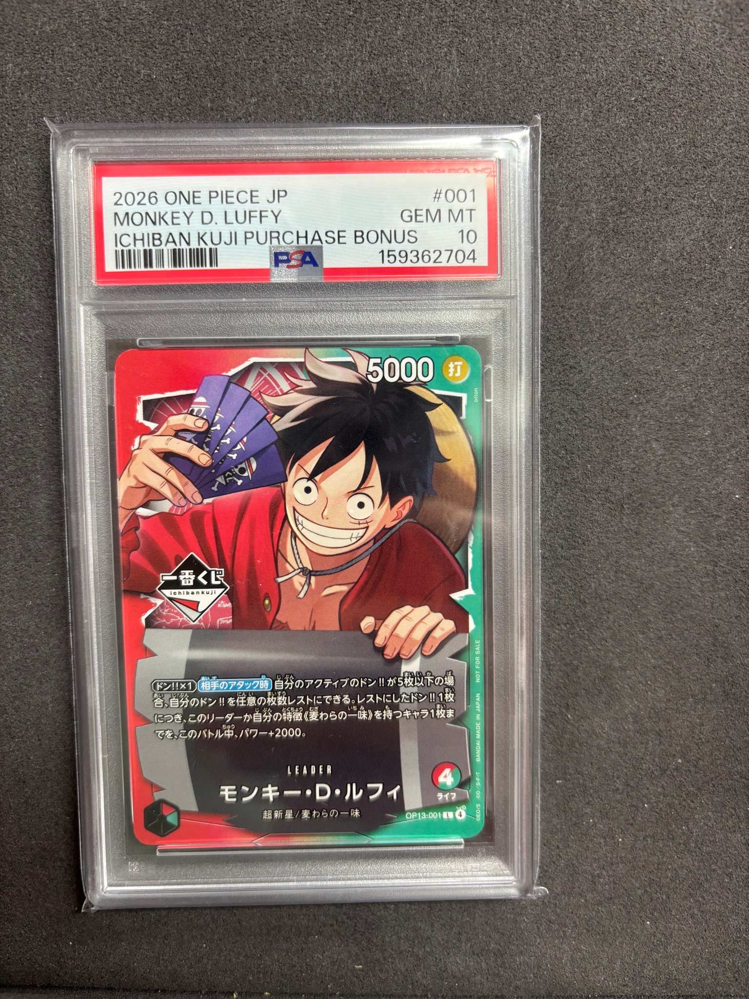 PSA10】モンキー・D・ルフィ L :開封済 [OP13-001](プロモーション