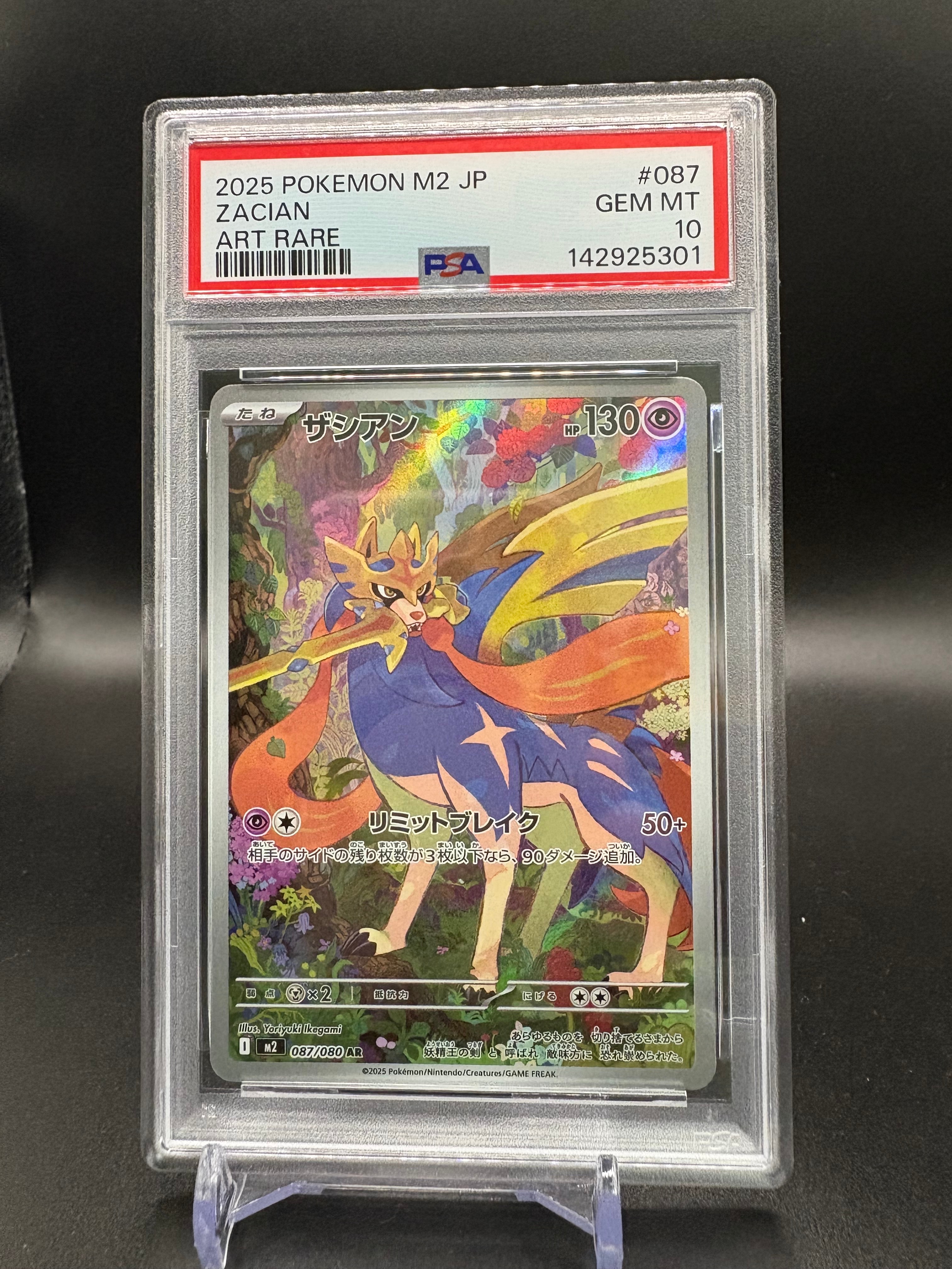 ミュウツーGX SSR[SM8b 219/150](ハイクラスパック「GXウルトラ