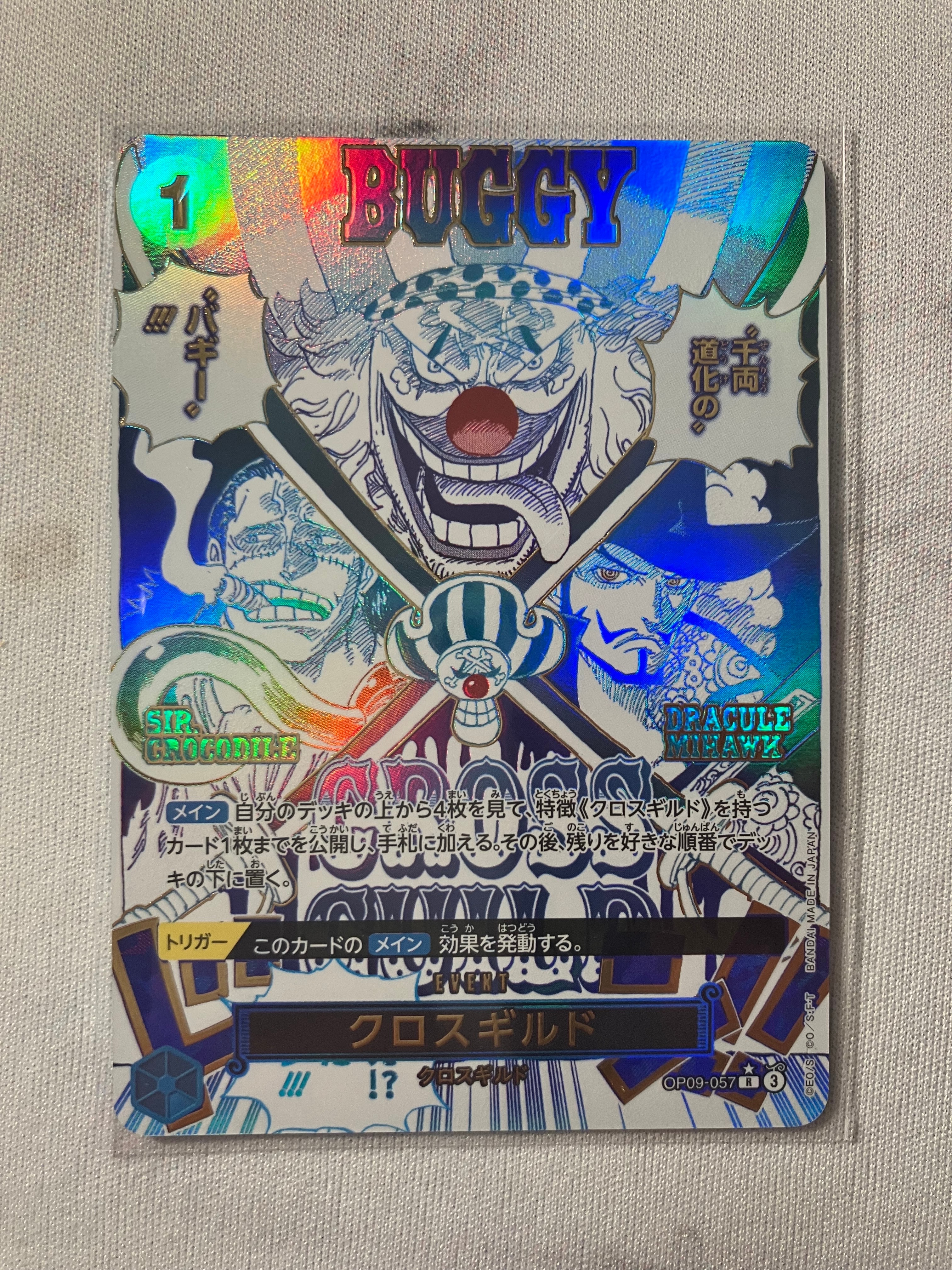クロスギルド R-P [OP09-057](プレミアムブースター「ONE PIECE CARD