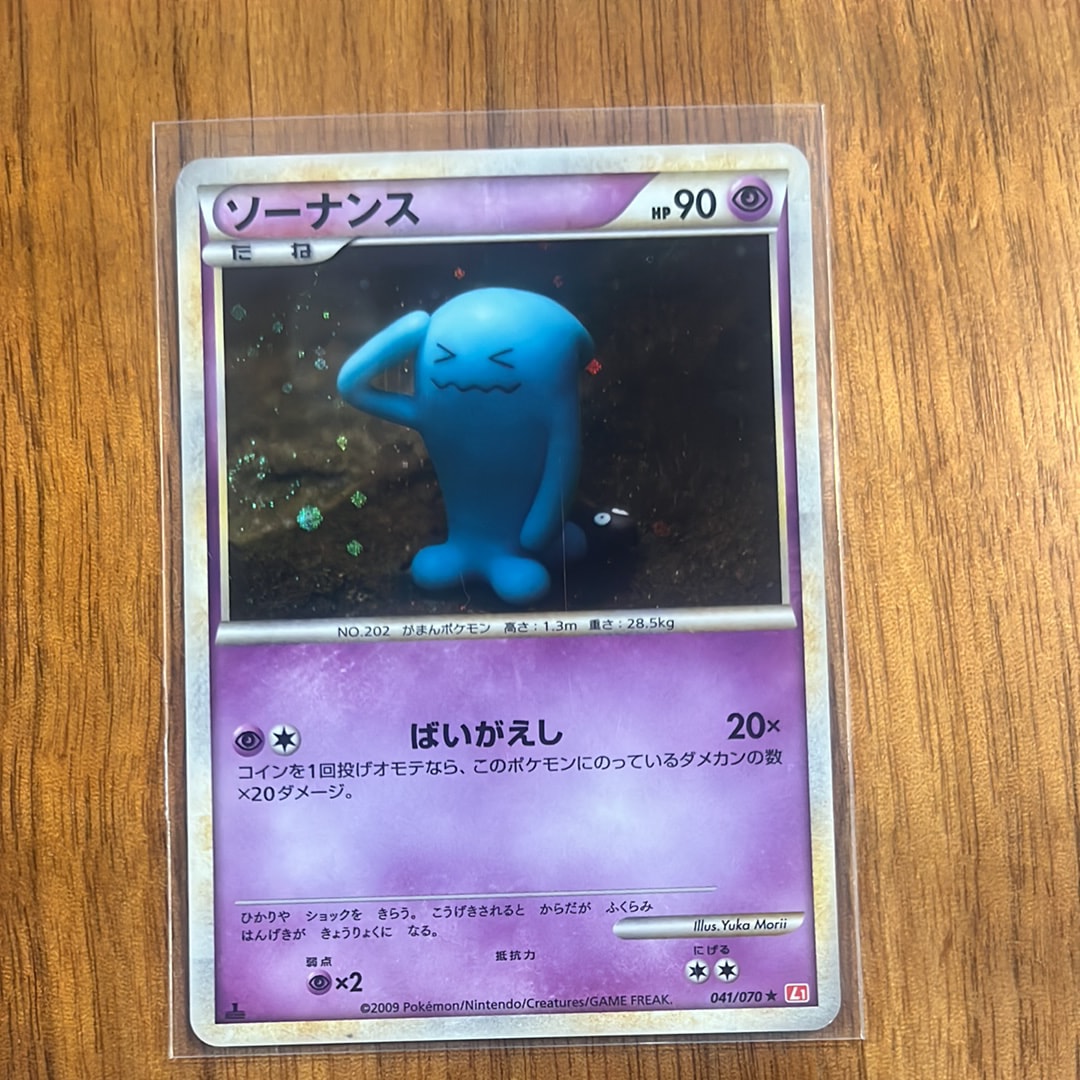 【PSA10】ソーナンス 1ED 041/070 PSA10】ソーナンス ☆ :1ED [L1-H 041/070](拡張パック「ハート