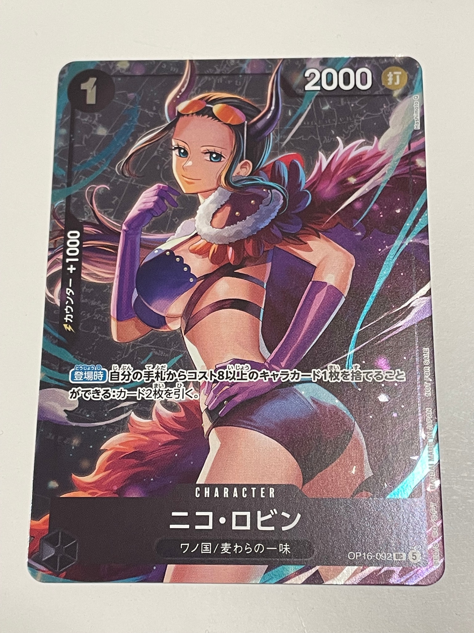 ニコ・ロビン UC :優勝記念品 [OP16-092](プロモーションカード「スタンダードバトル 2026年9月」)