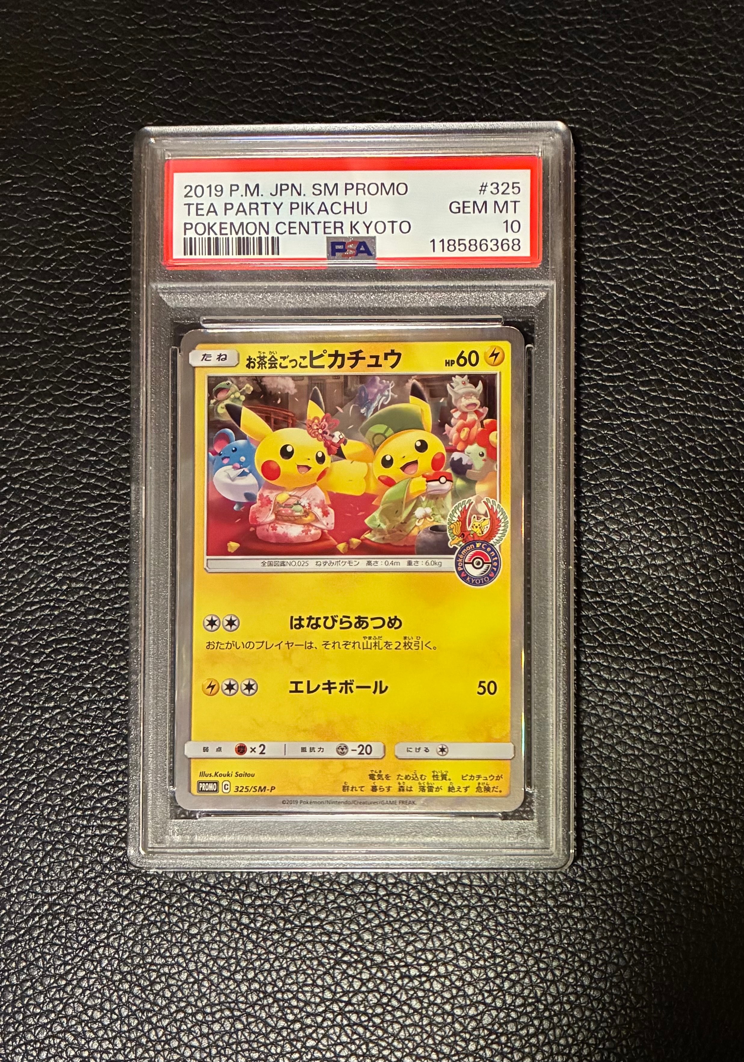 ブラッキー☆: プロモ[S8a-P 012/025](プロモカードパック 25th